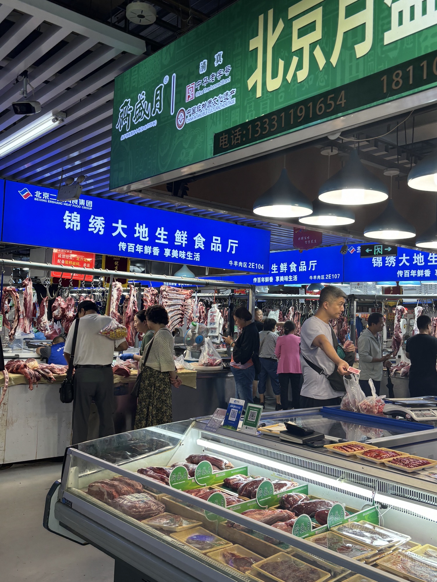 北京锦绣大地农副产品批发市场