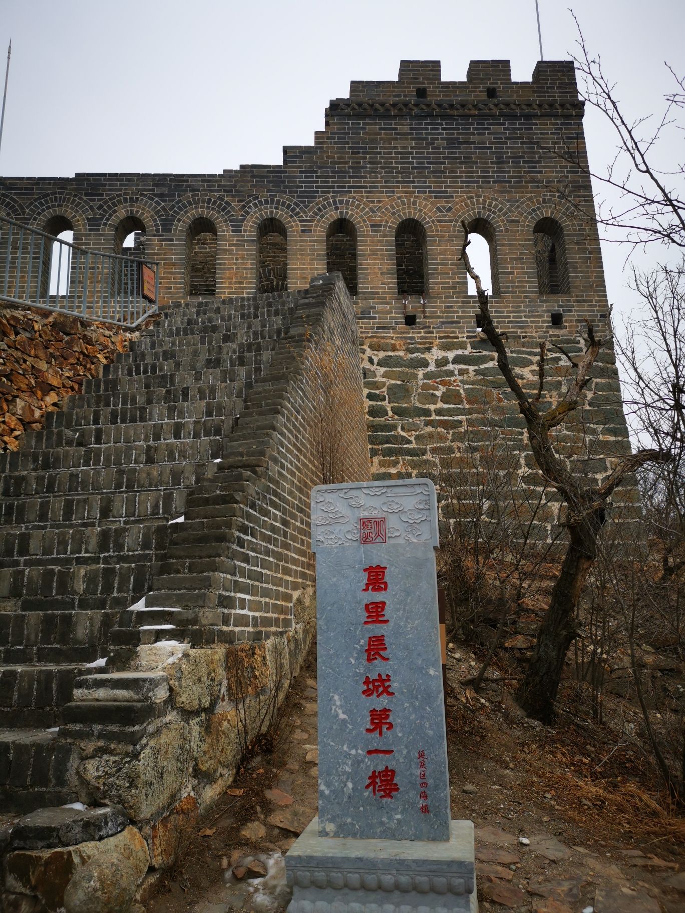 九眼楼生态长城展示区旅行图片 1