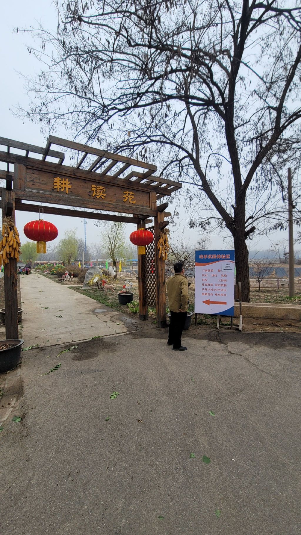 北京留民营生态庄园旅行图片 1