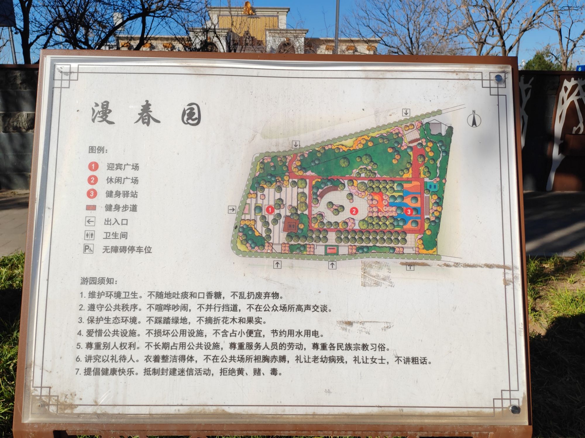 漫春园旅行图片 3