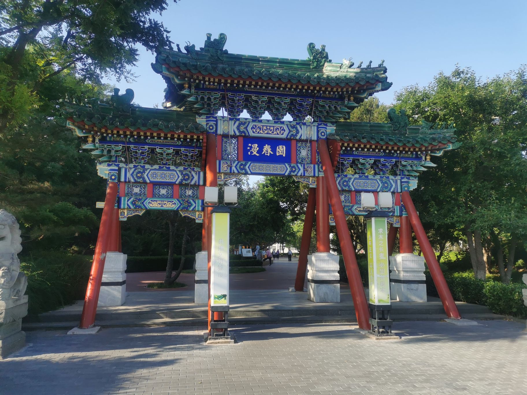 漫春园旅行图片 1
