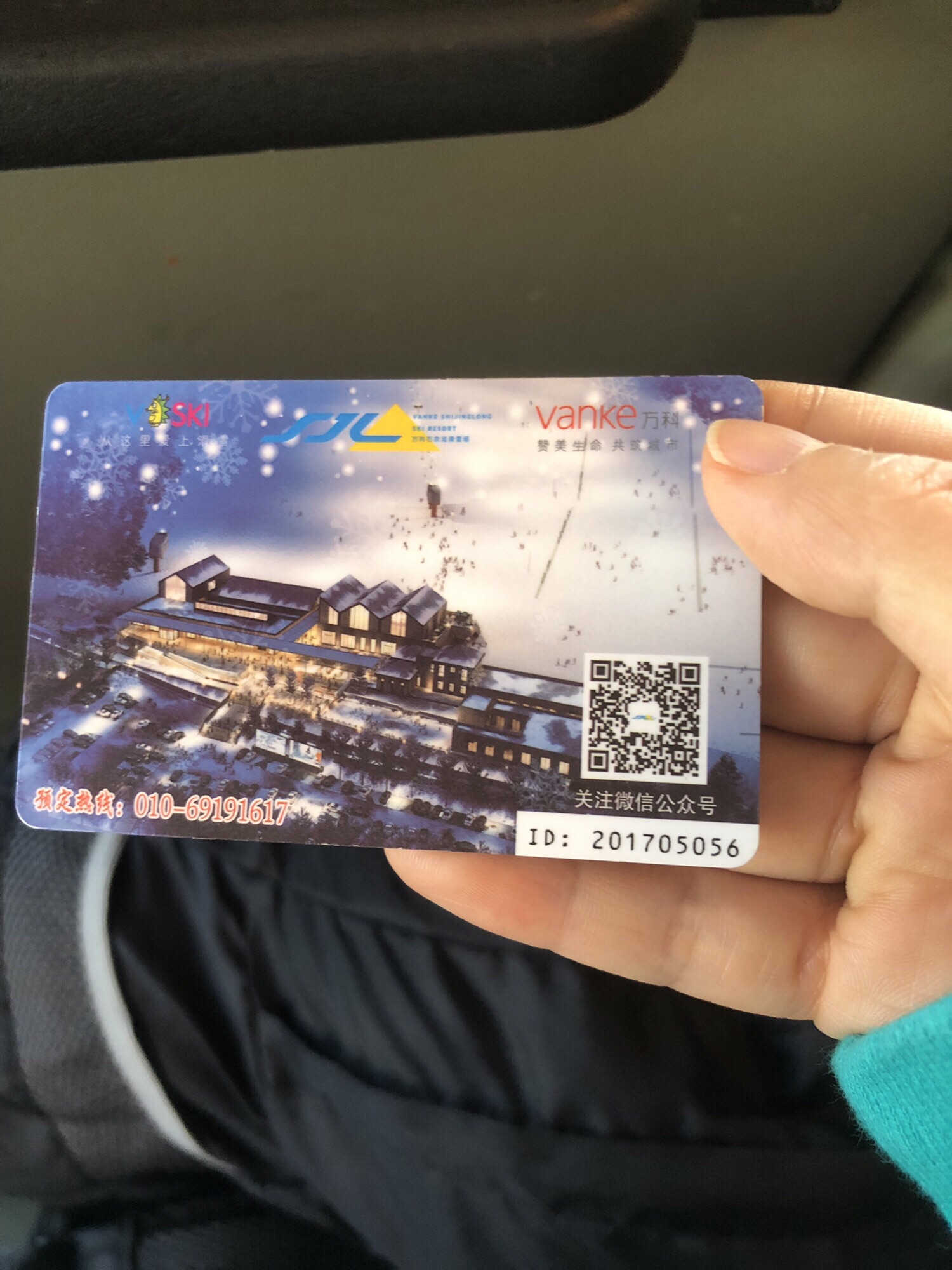北京石京龙滑雪场旅行图片 1