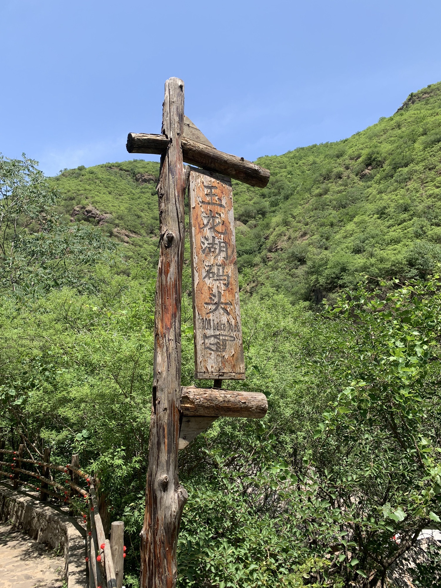 双龙峡自然风景区旅行图片 2