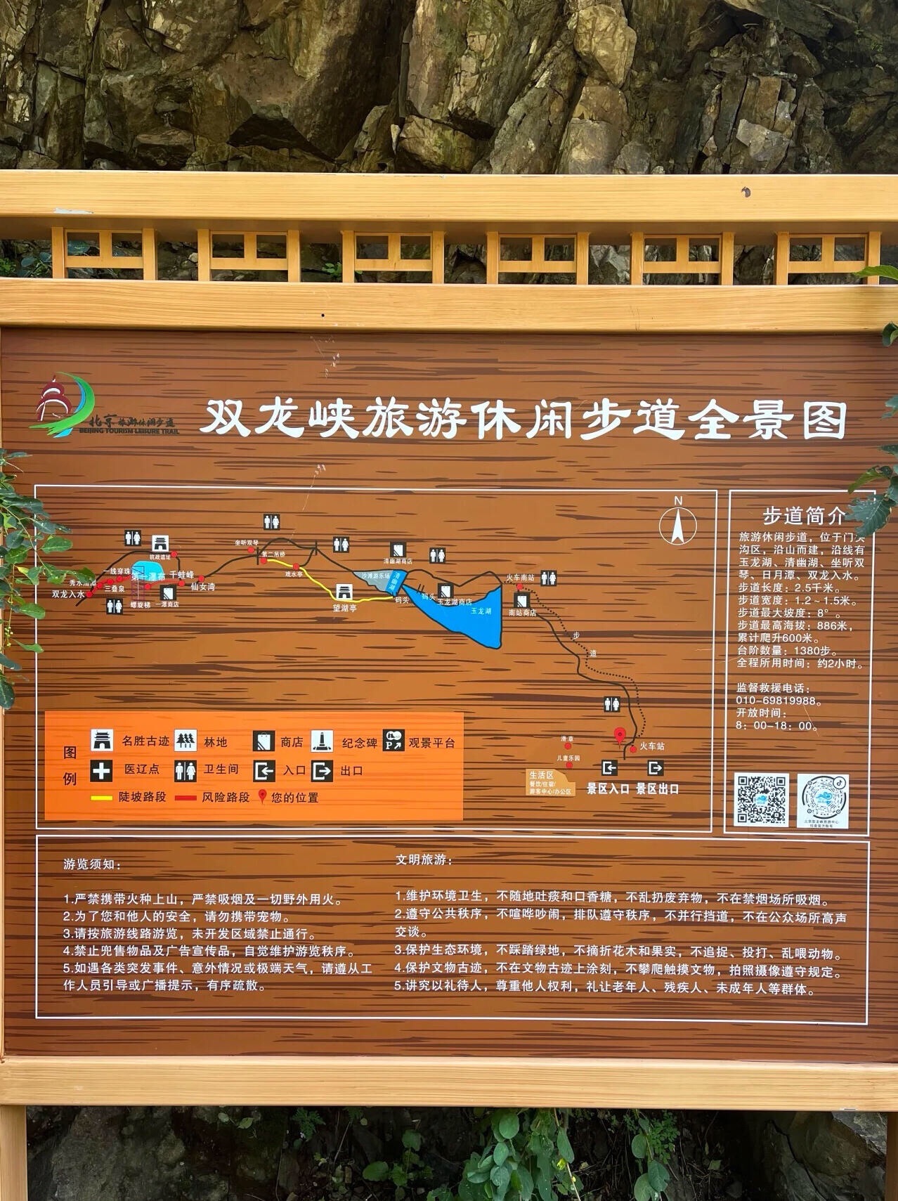双龙峡自然风景区旅行图片 1
