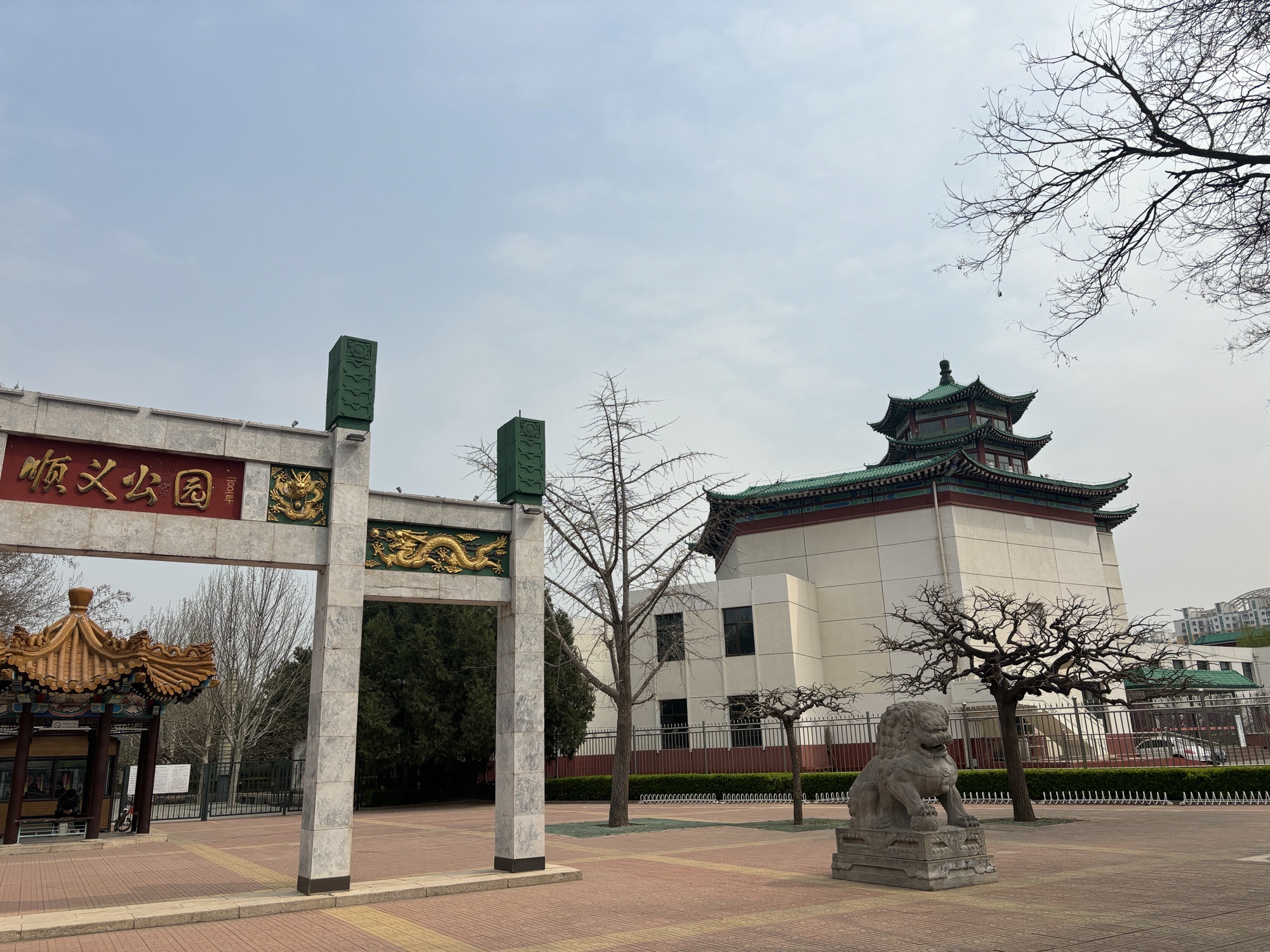顺义公园旅行图片 2
