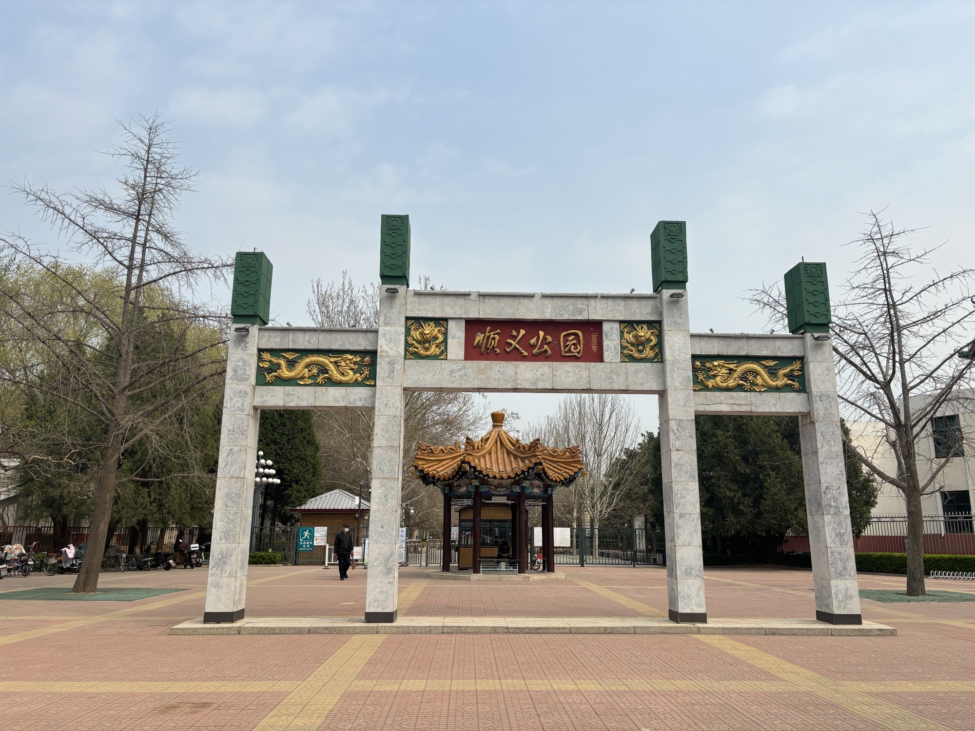 顺义公园旅行图片 1