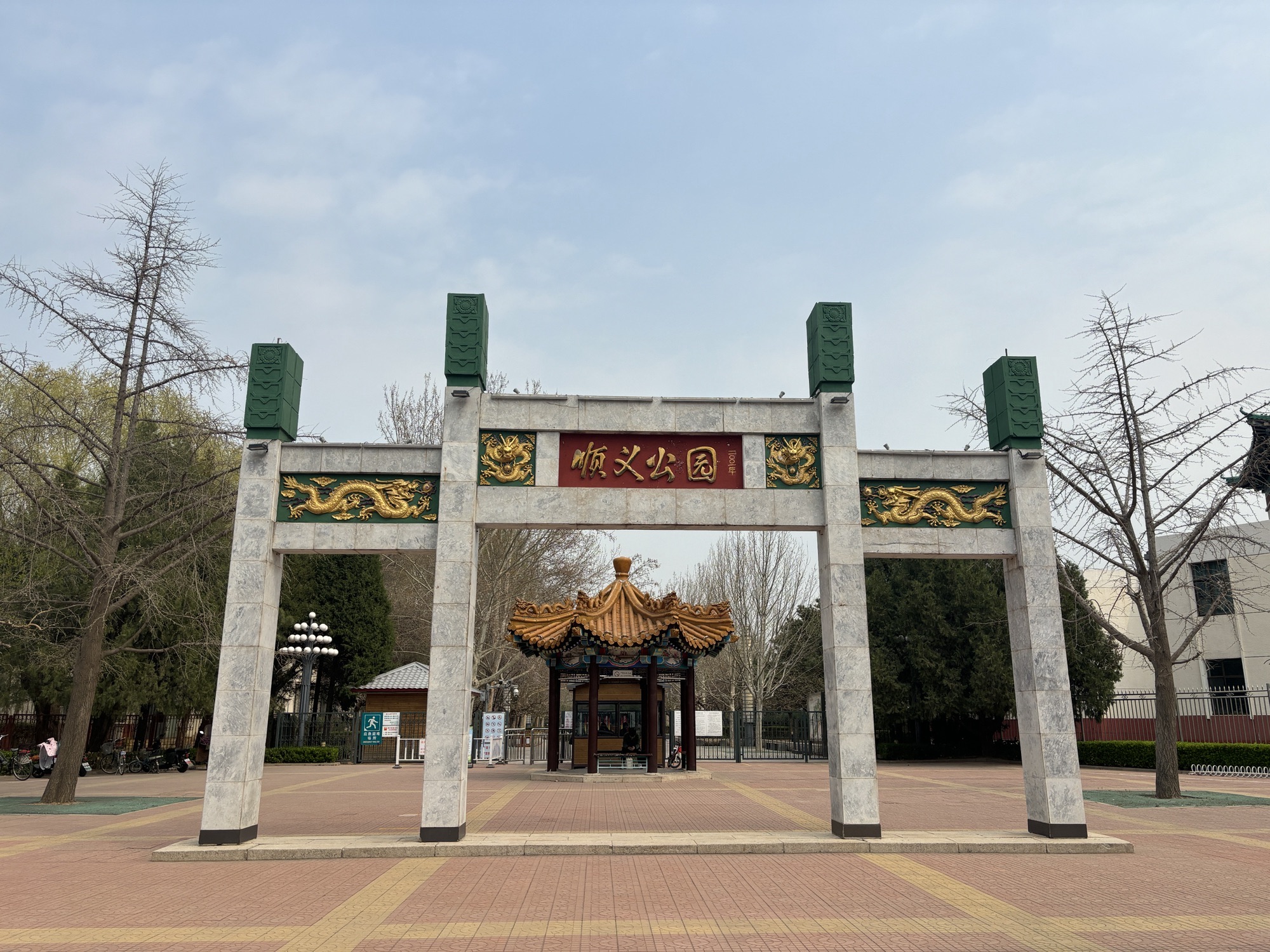顺义公园旅行图片 3