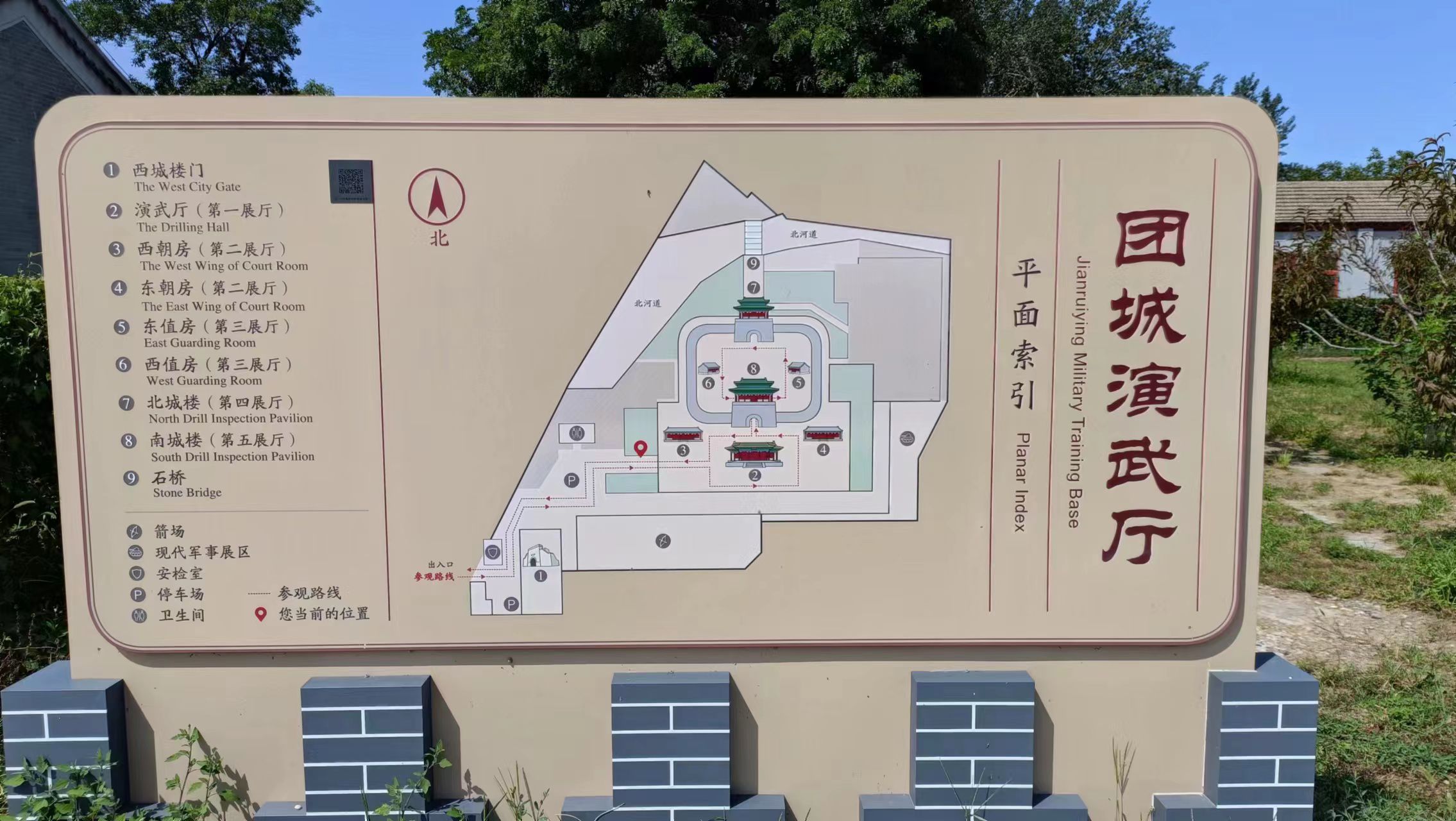 团城演武厅旅行图片 2
