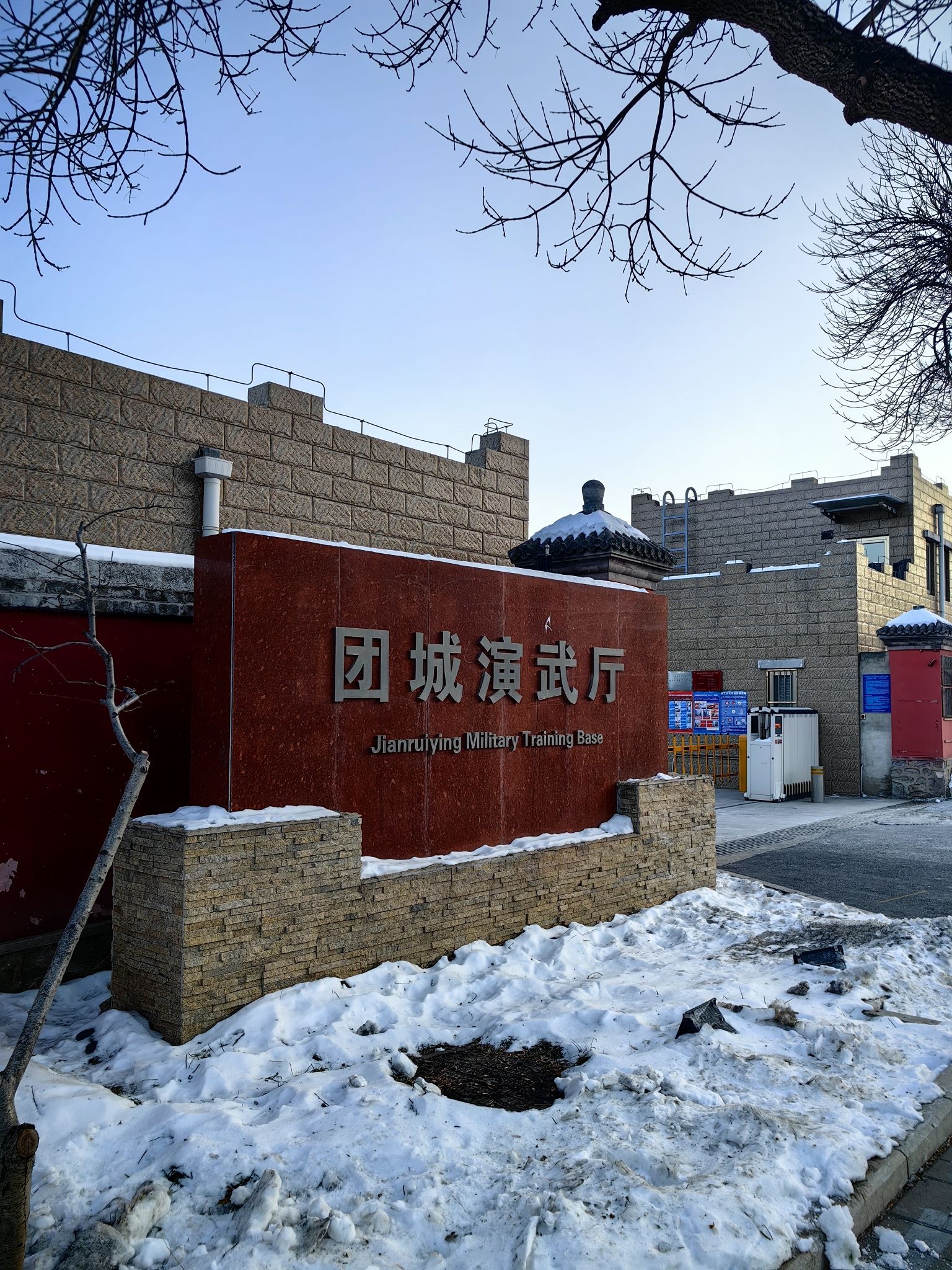 团城演武厅旅行图片 1