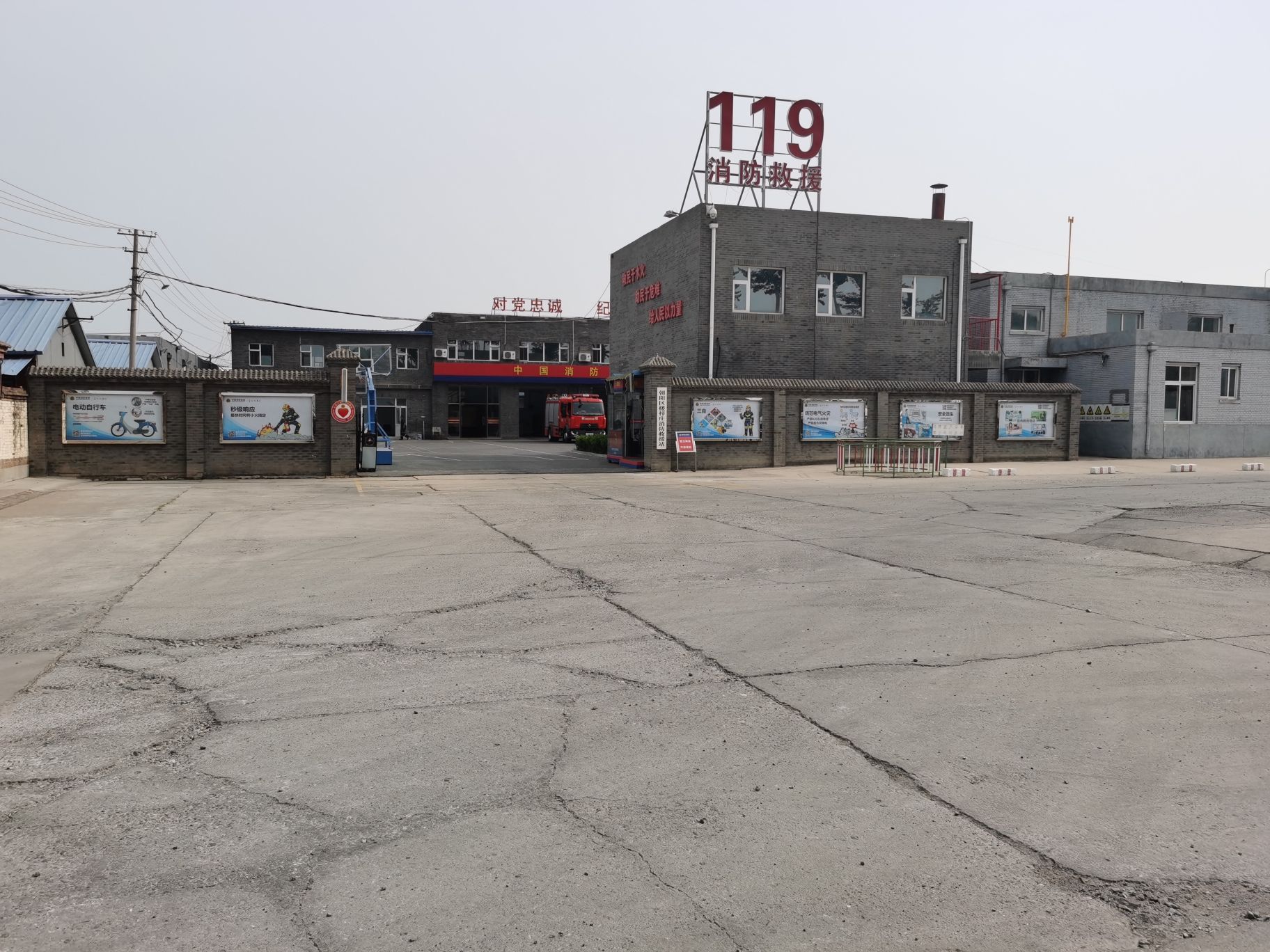 北京外运物流中心