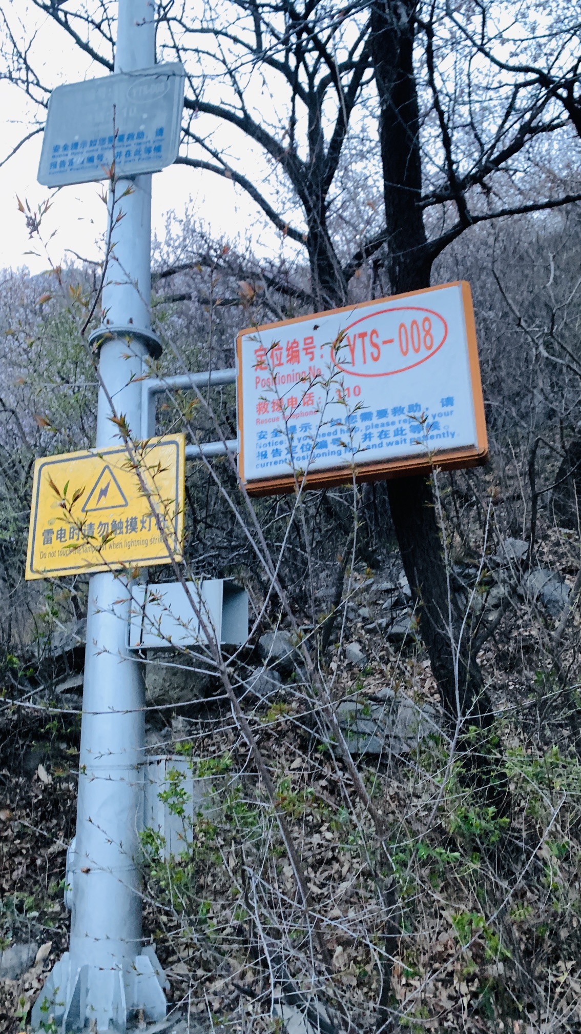 阳台山自然风景区旅行图片 1