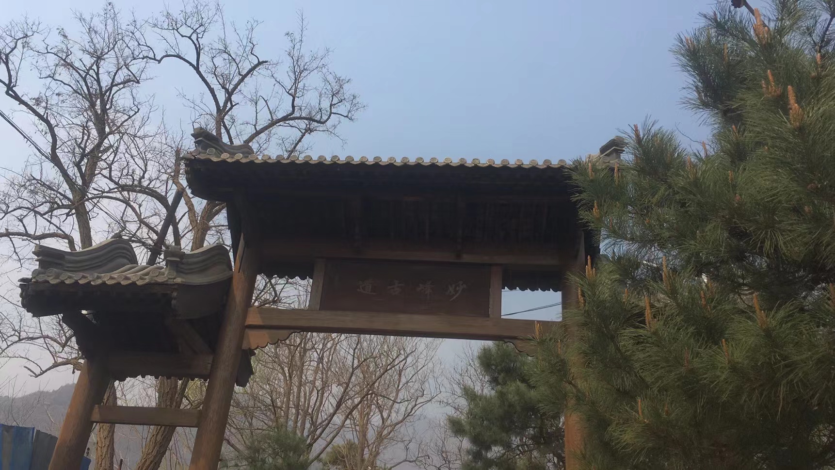阳台山自然风景区旅行图片 1