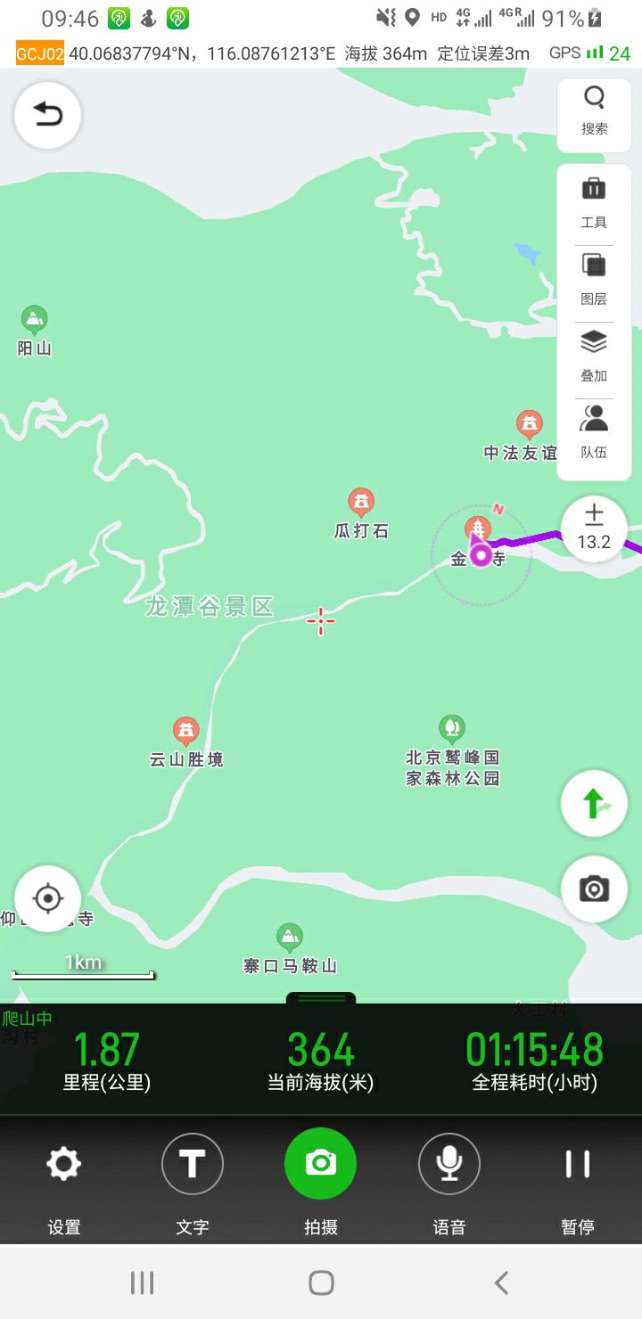 阳台山自然风景区旅行图片 1