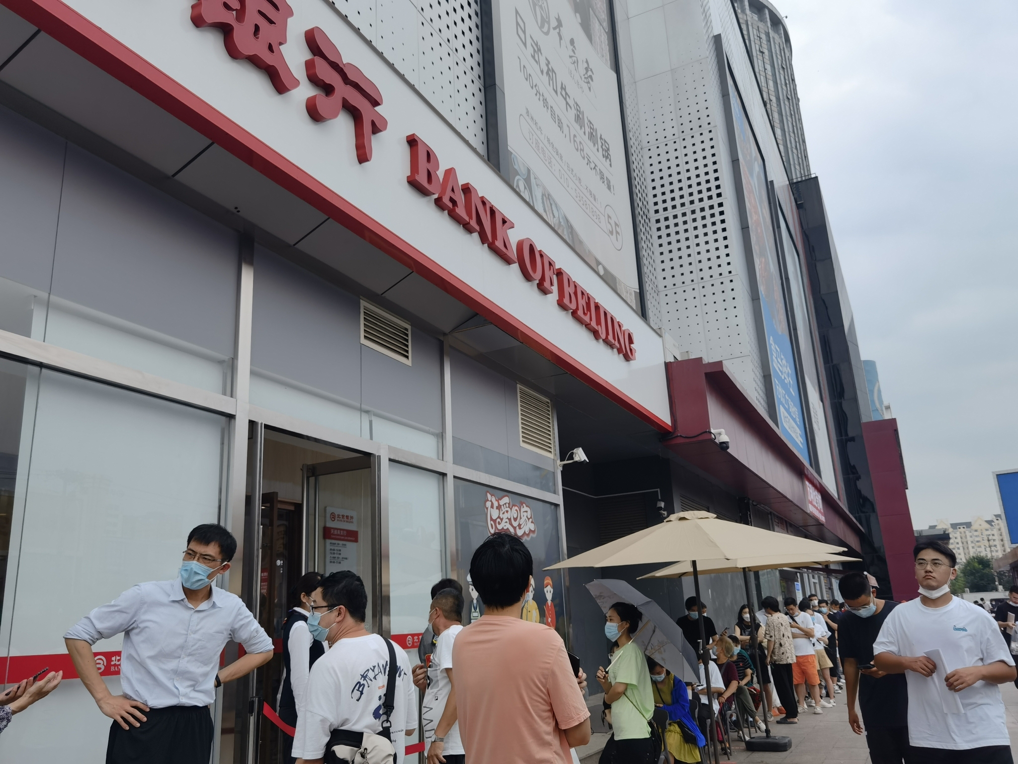 北京银行(天通苑支行)