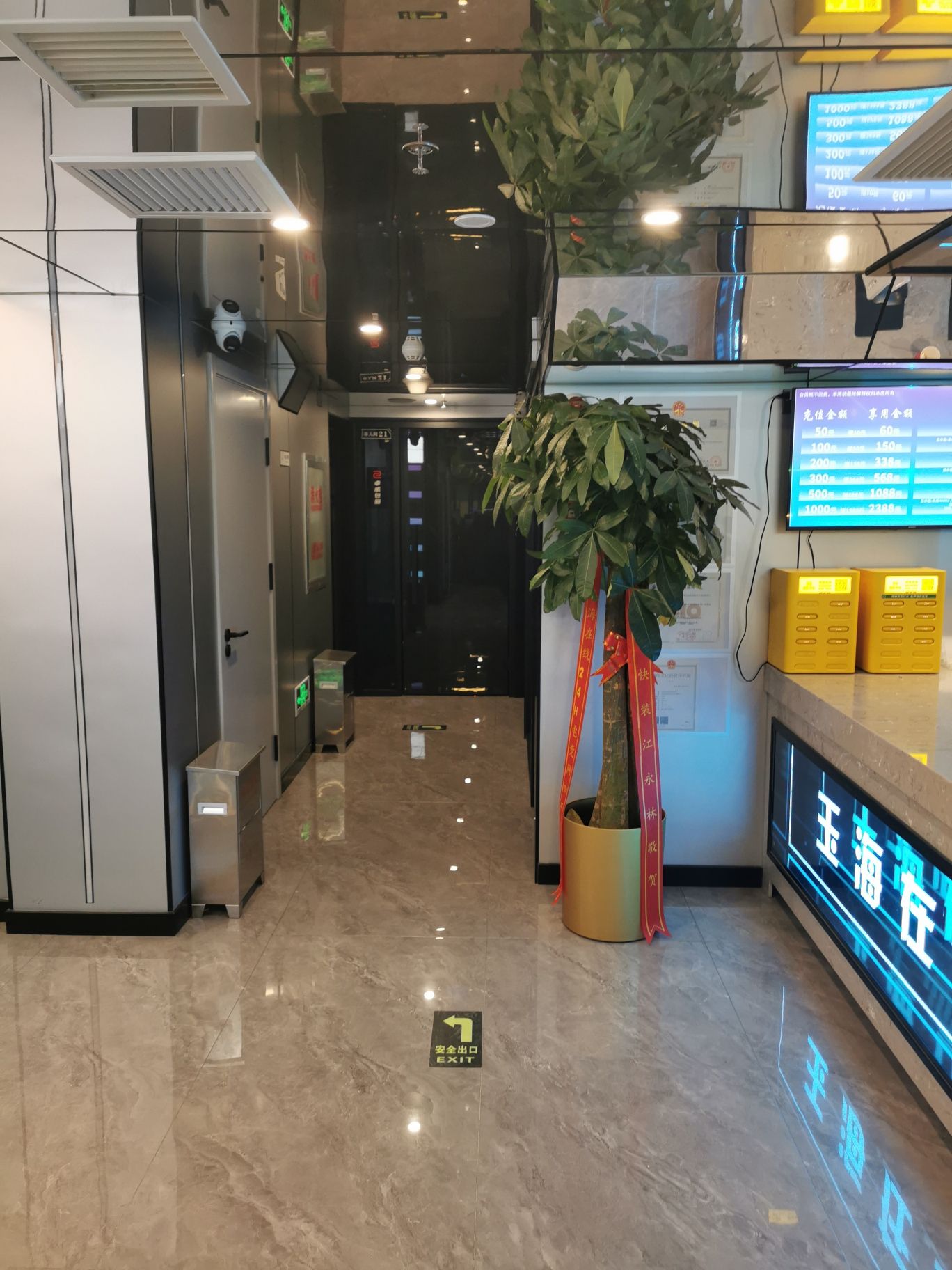 玉海在线24H电竞网咖(田村店)