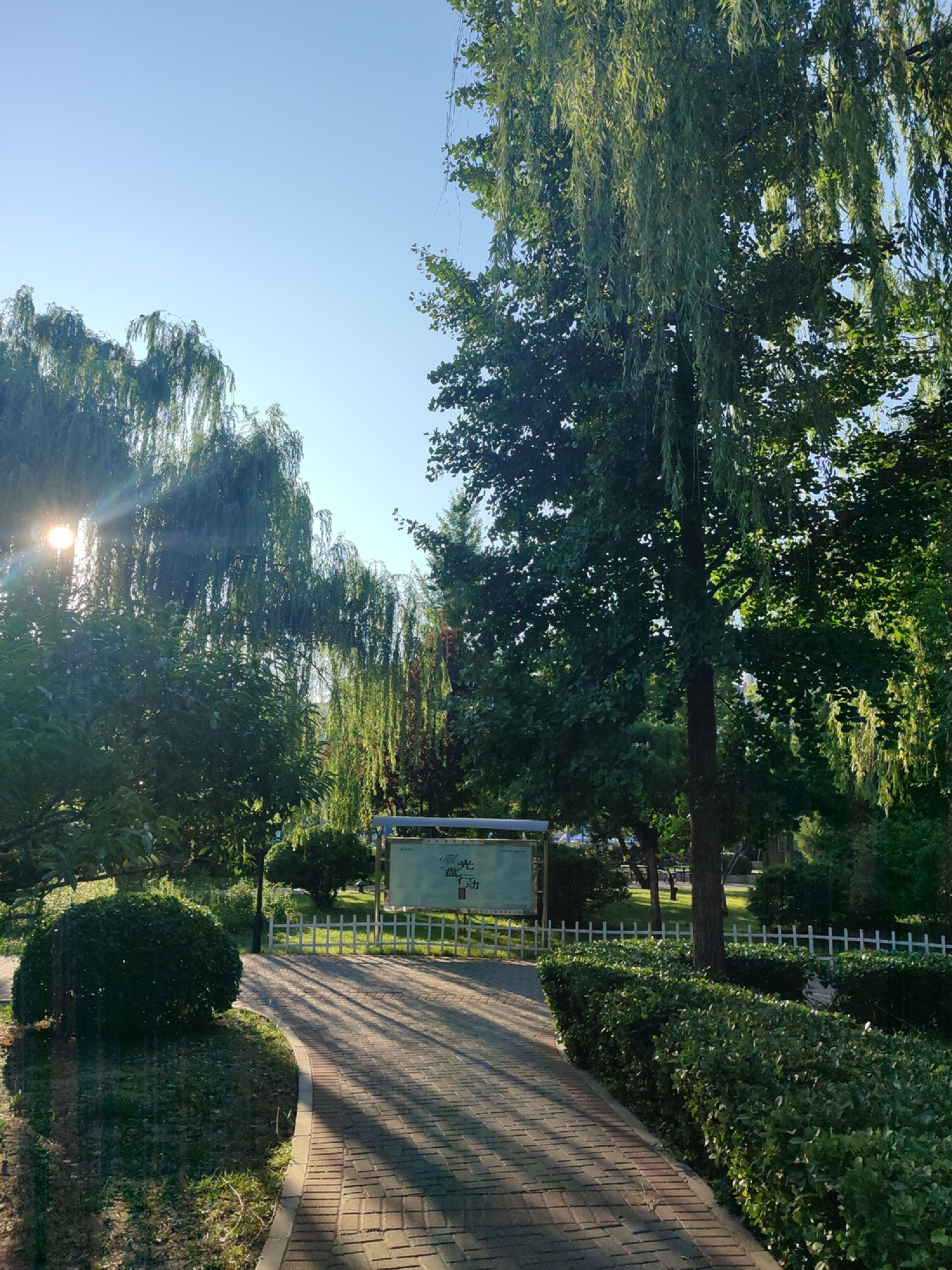 怡园公园旅行图片 2