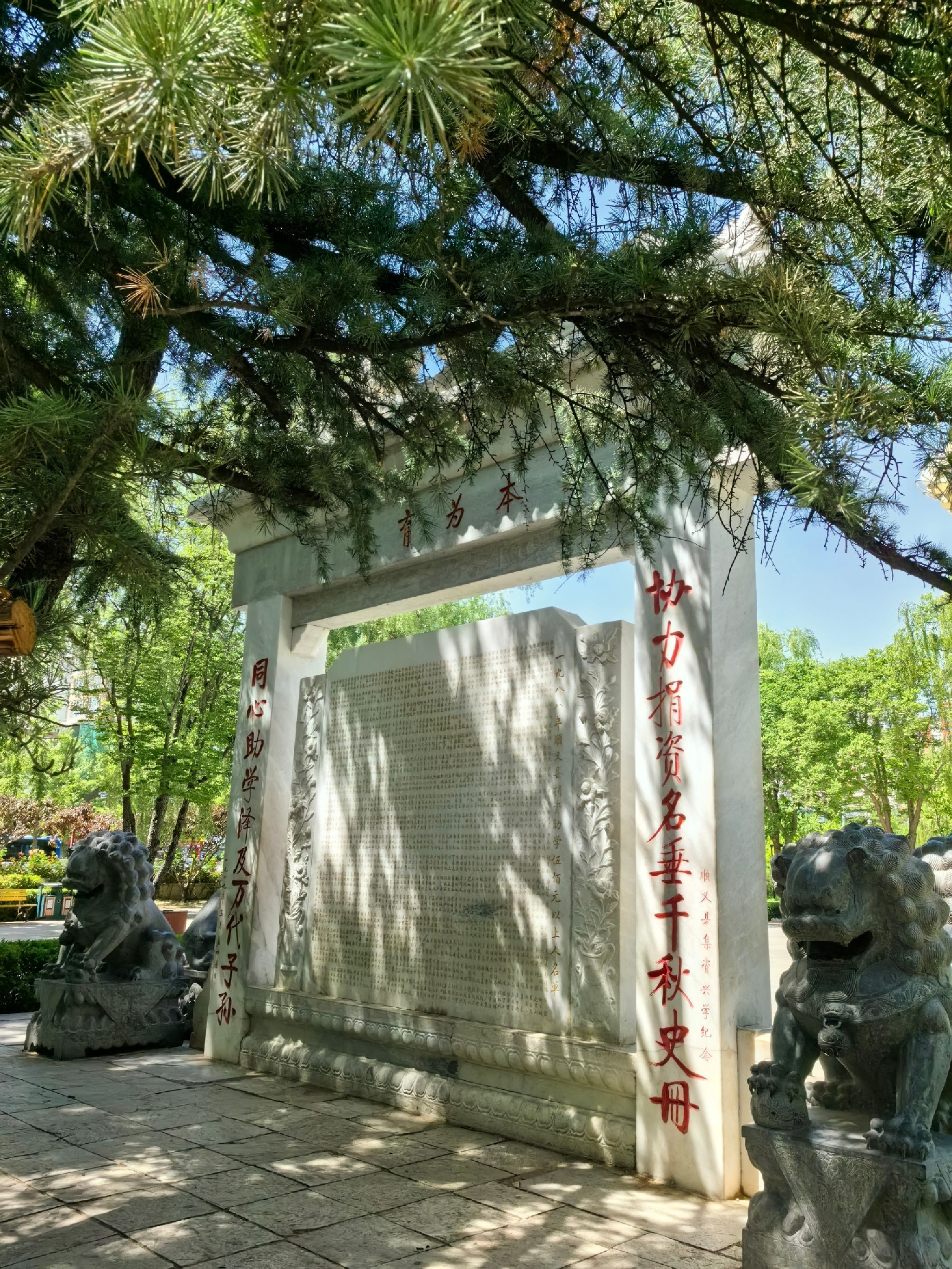 怡园公园旅行图片 2