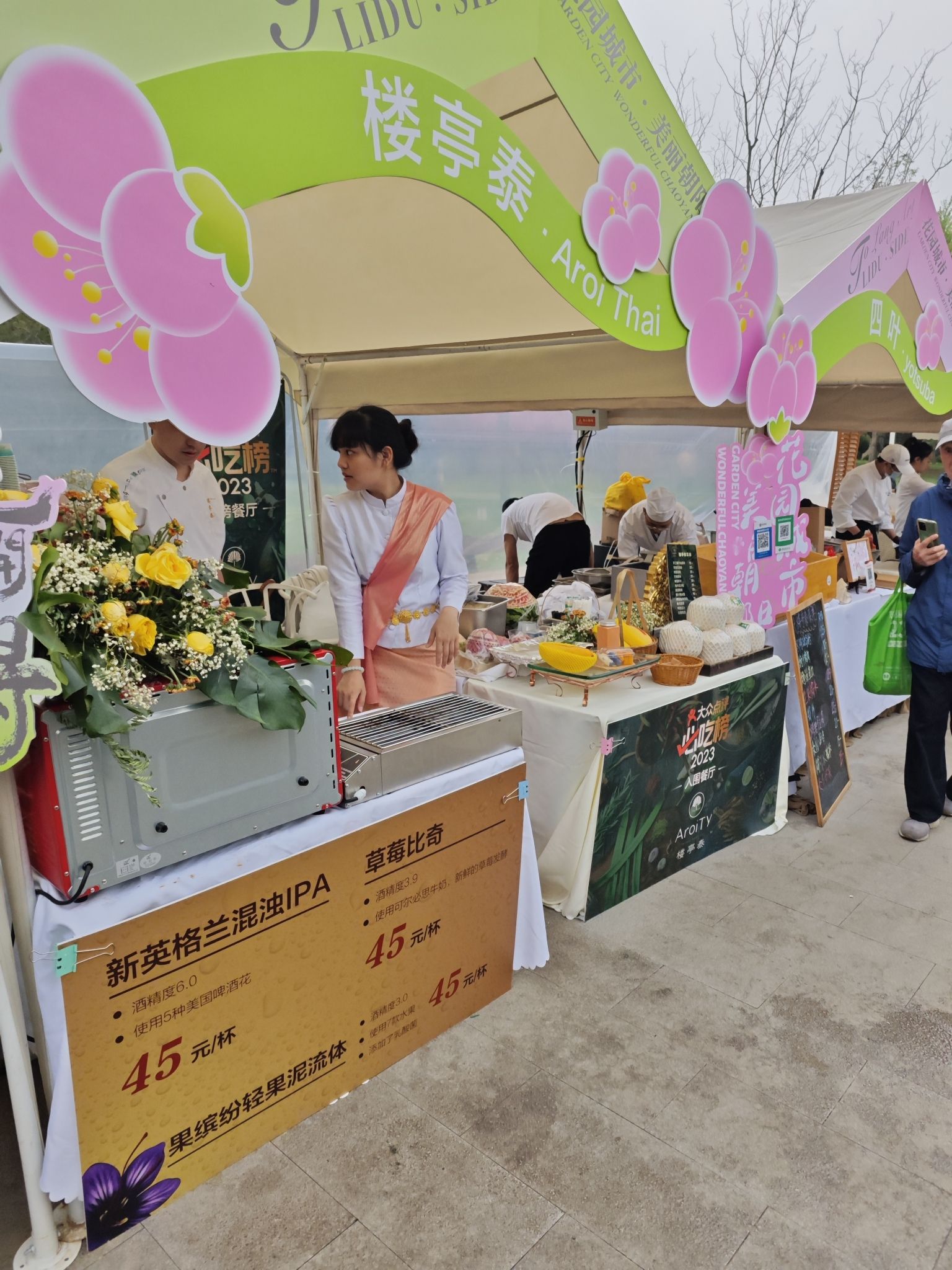 四得公园旅行图片 3
