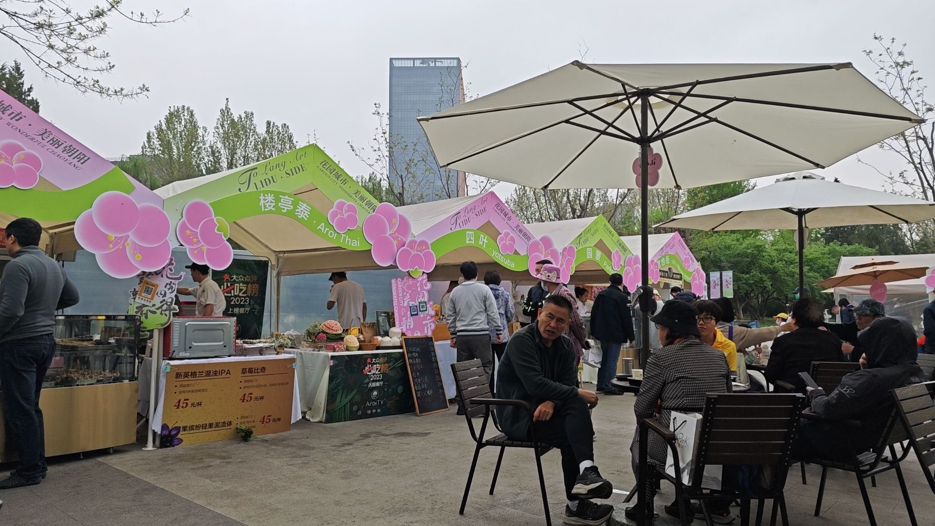 四得公园旅行图片 1