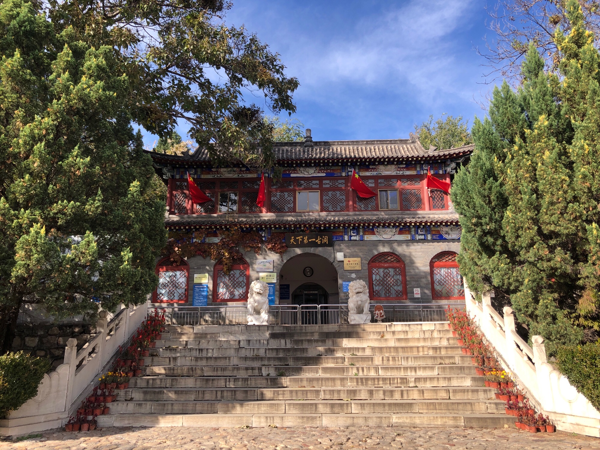 京东大溶洞景区旅行图片 1