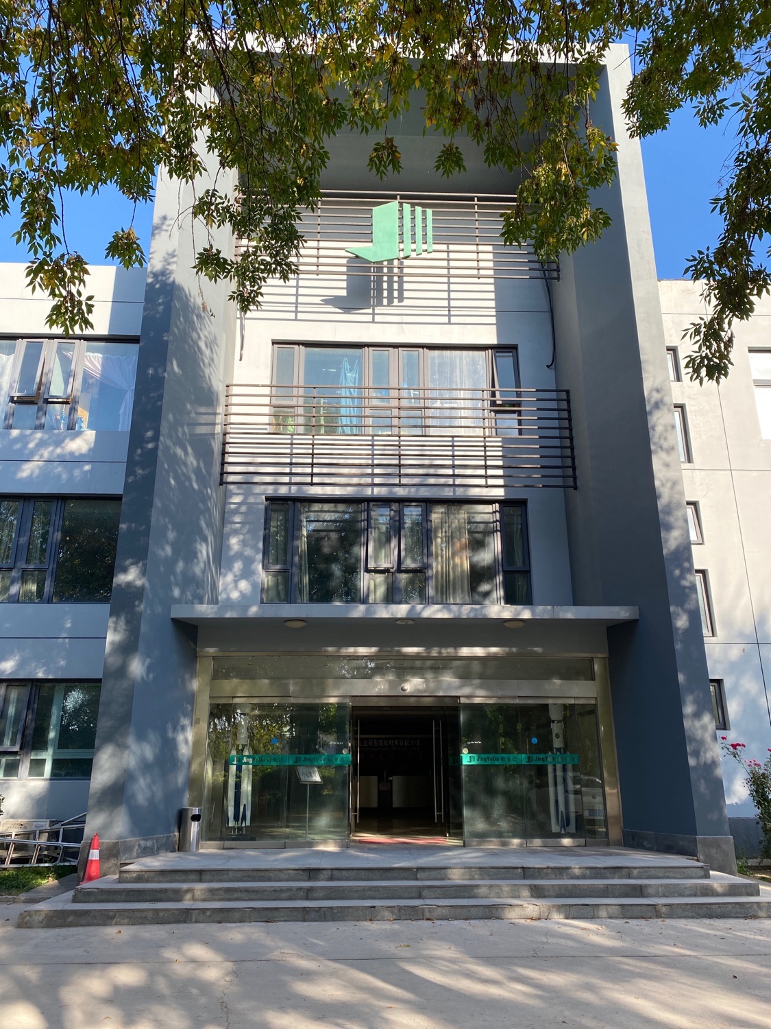 北京敬业达新型建筑材料有限公司