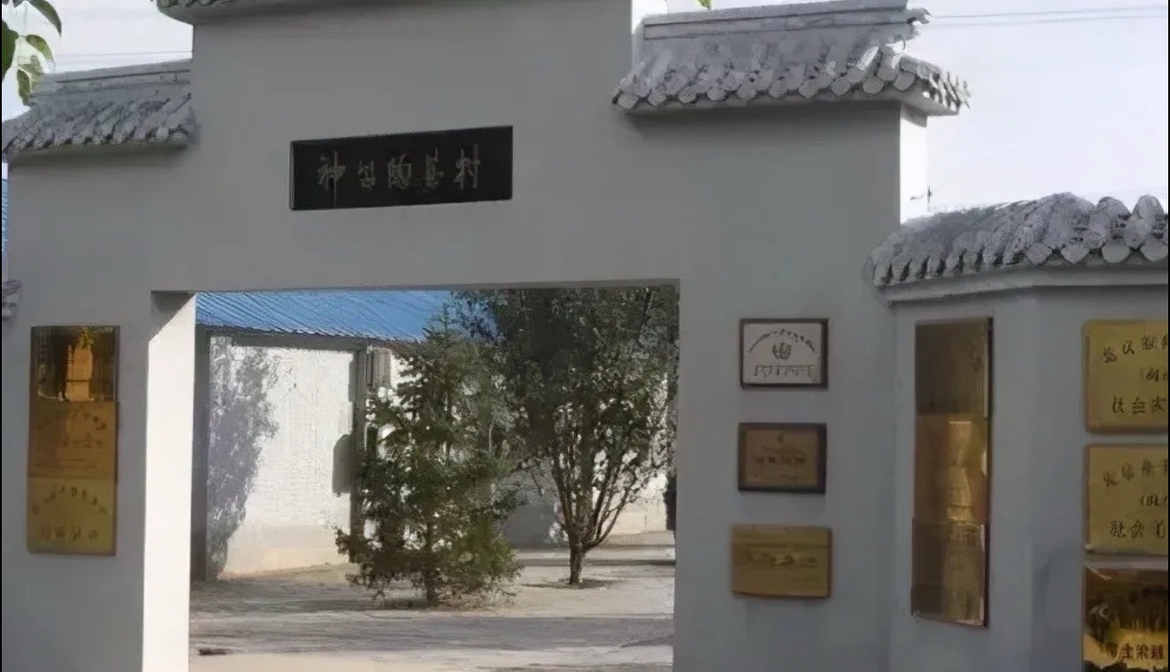 神笛陶艺村旅行图片 1