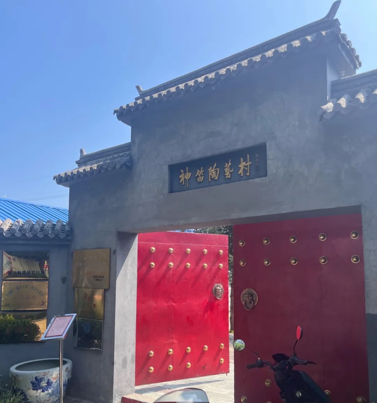 神笛陶艺村旅行图片 2