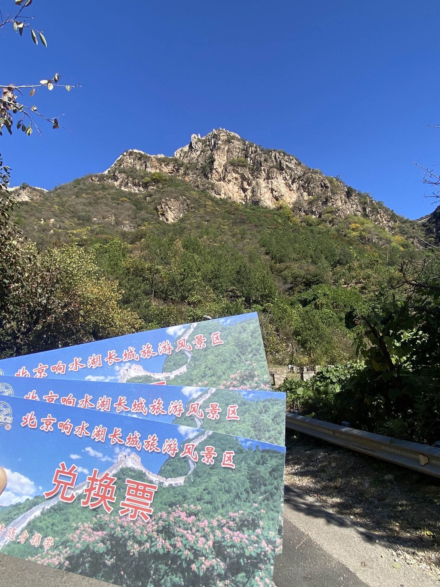 响水湖长城自然风景区旅行图片 1