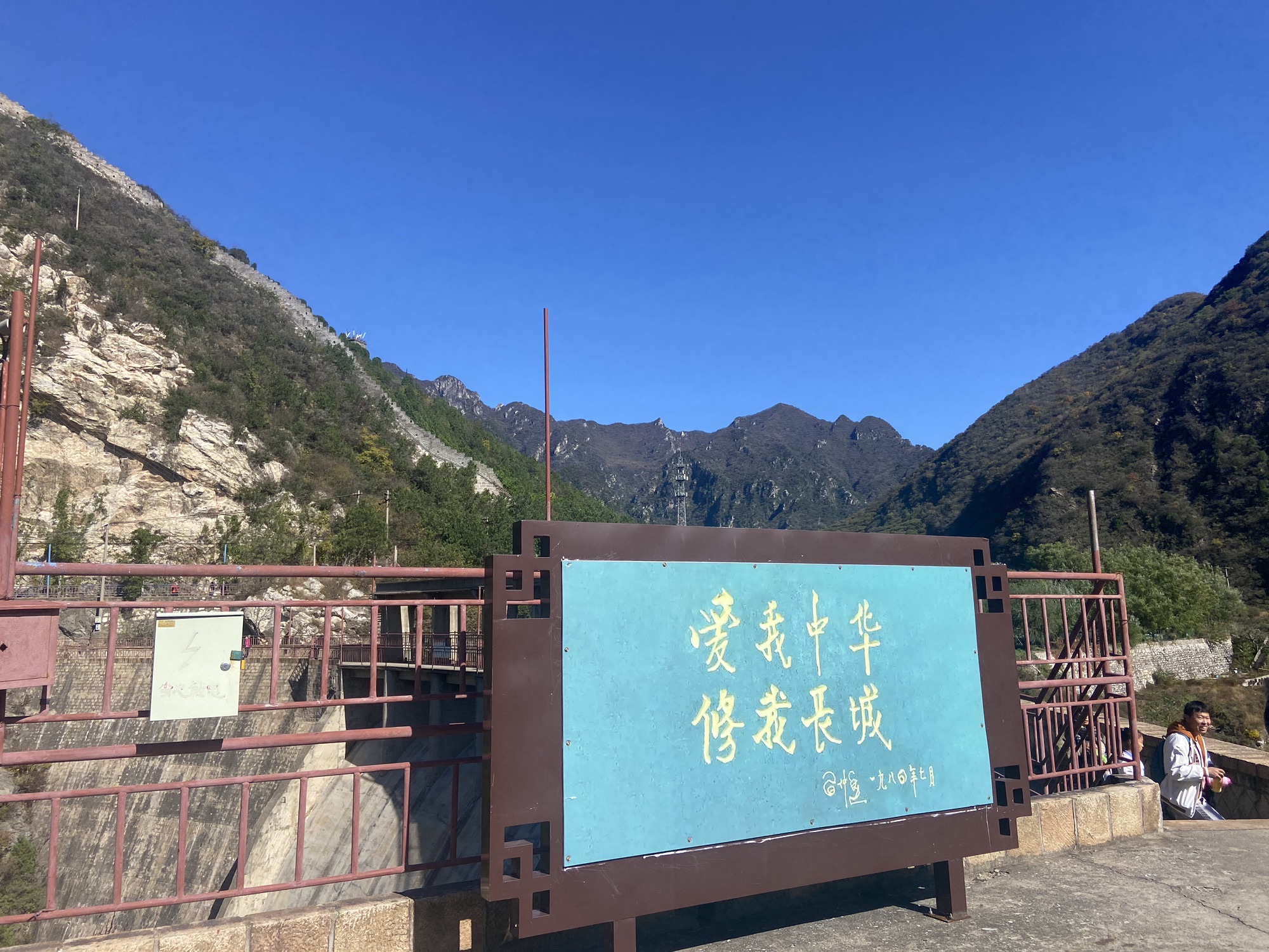 响水湖长城自然风景区旅行图片 2