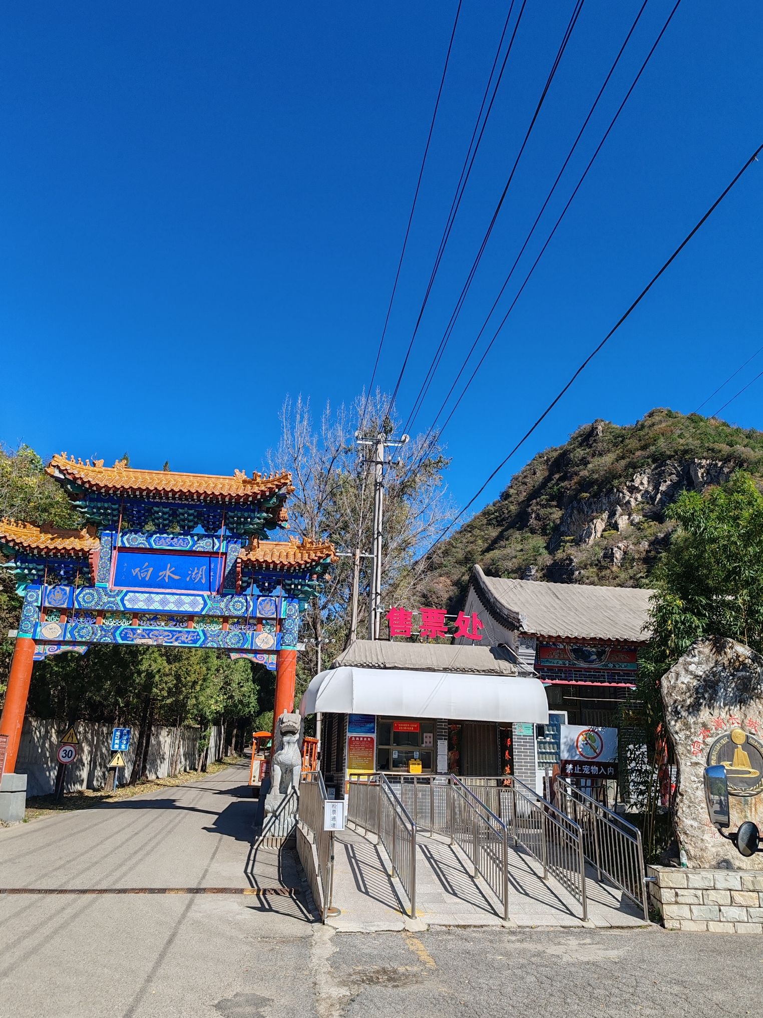响水湖长城自然风景区旅行图片 1