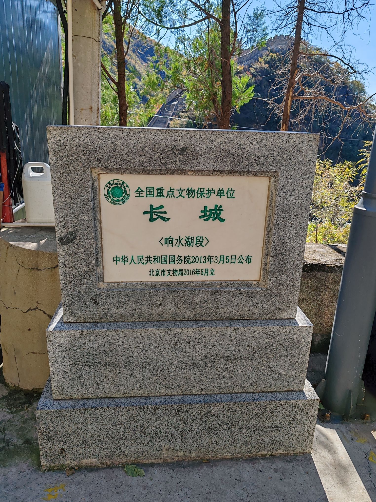 响水湖长城自然风景区旅行图片 2