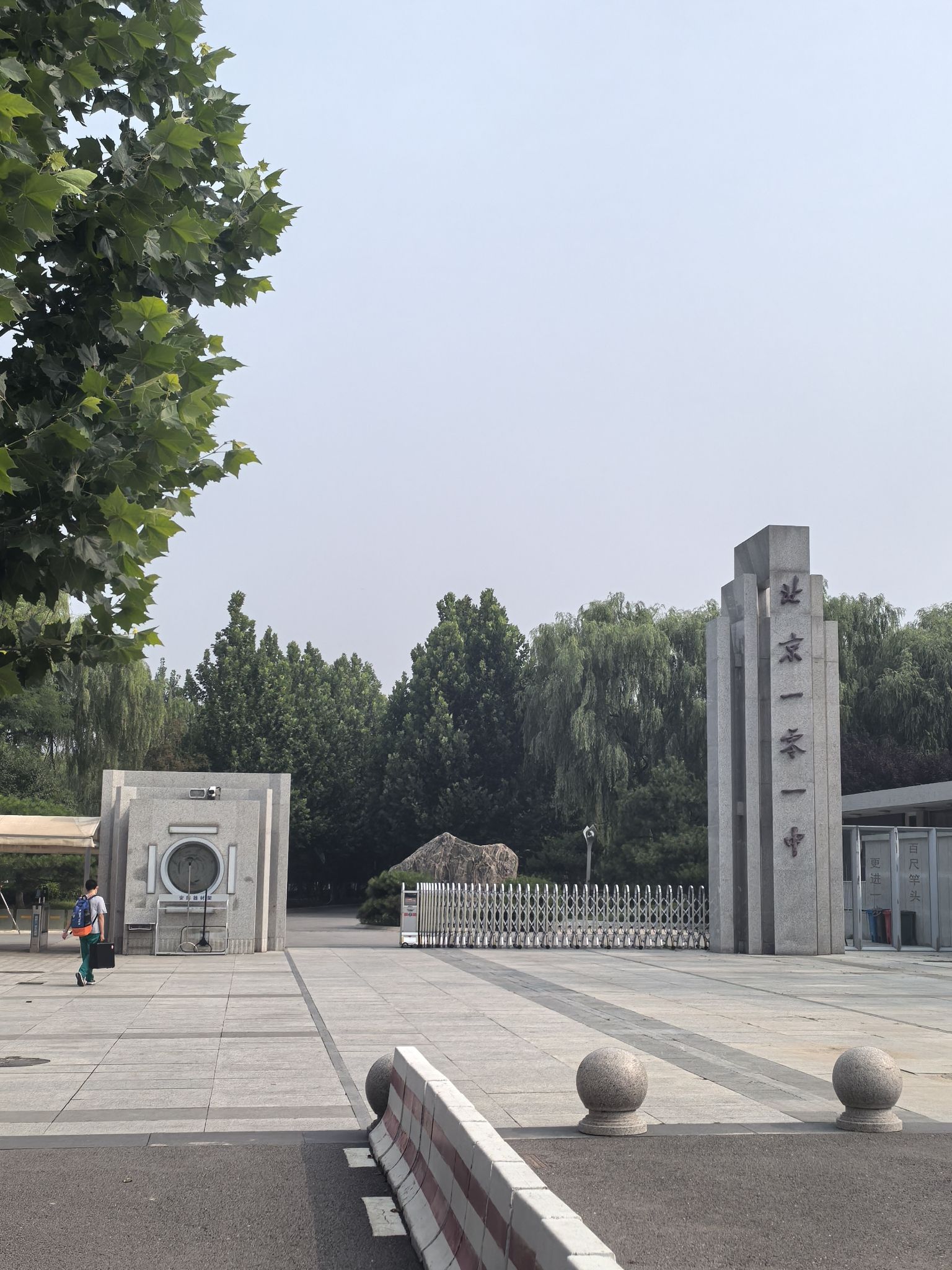 北京一零一中学圆明园校区