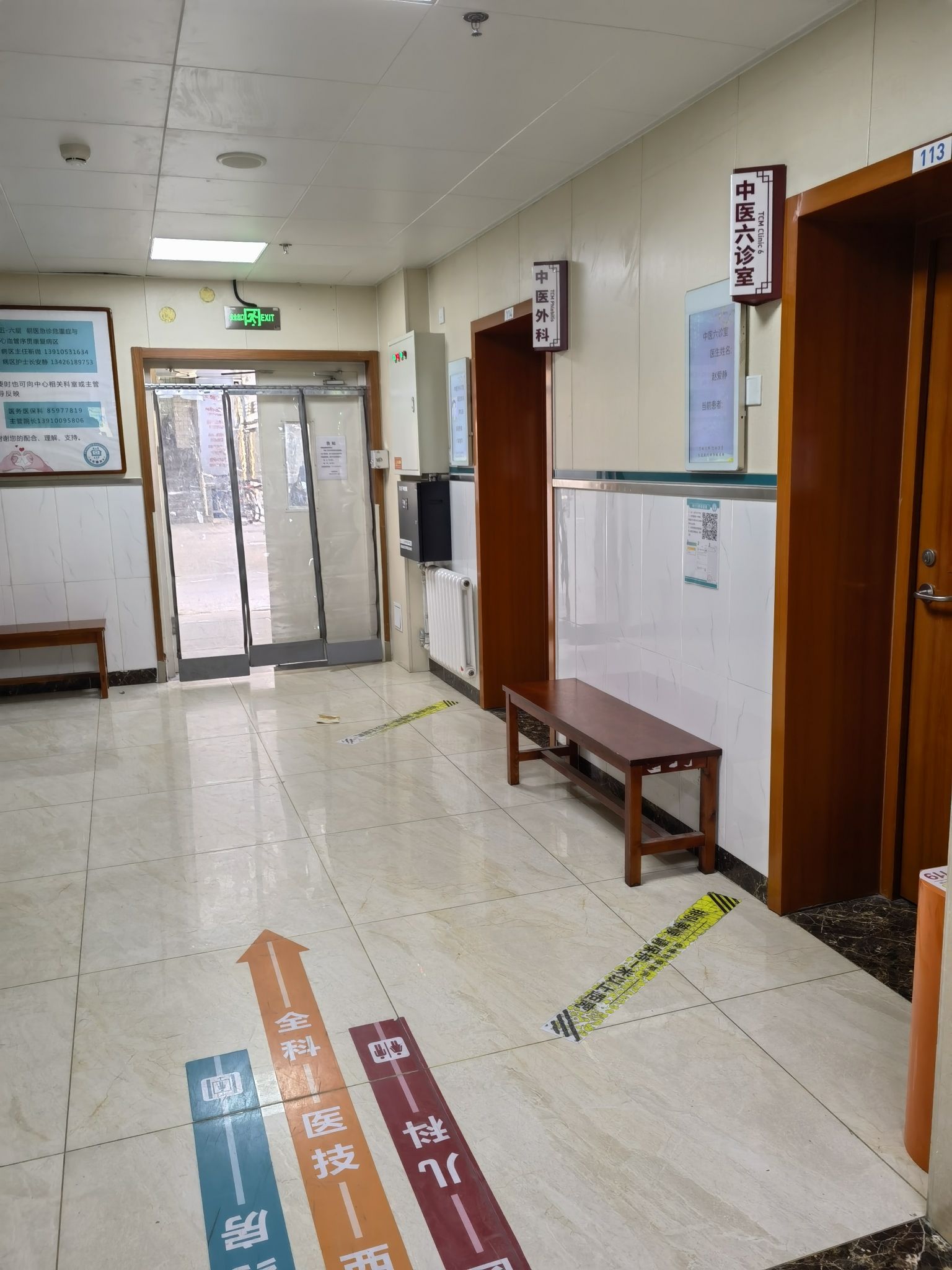 北京市朝阳区六里屯社区卫生服务中心