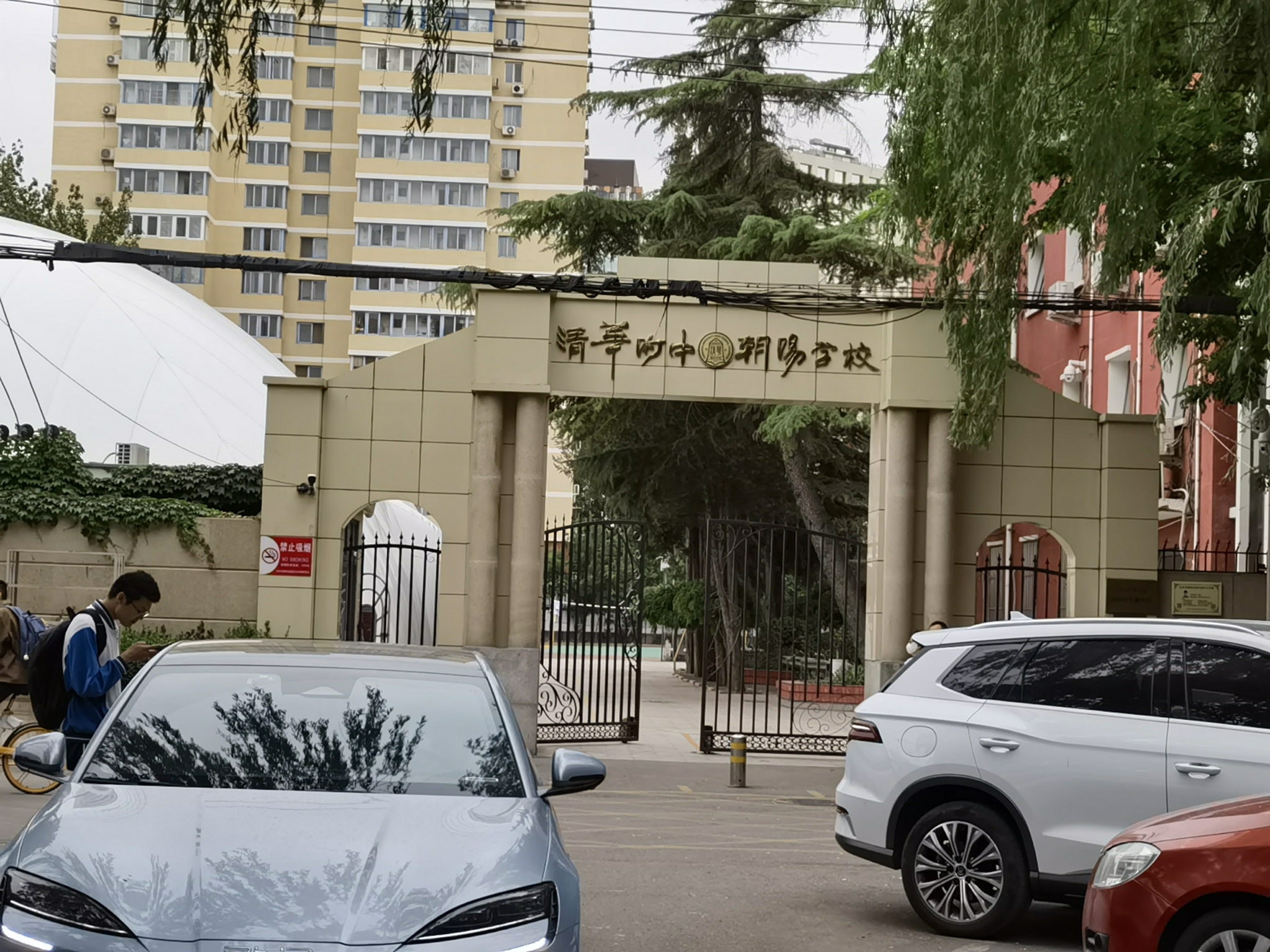 清华附中朝阳学校(柳芳校区)