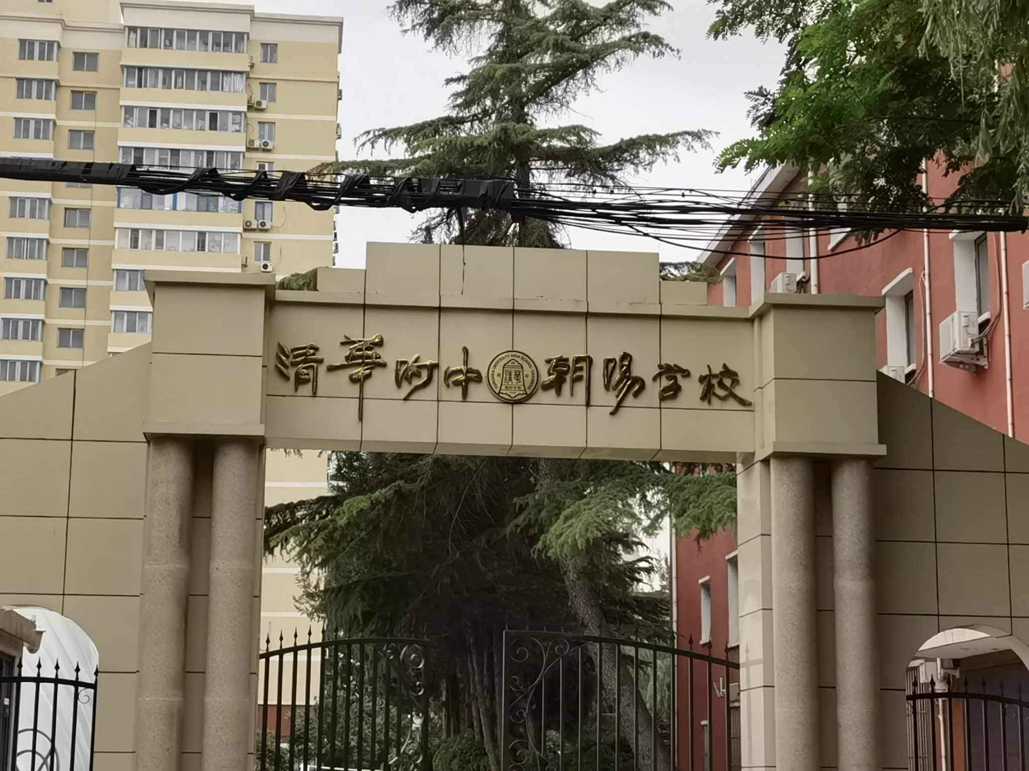 清华附中朝阳学校(柳芳校区)