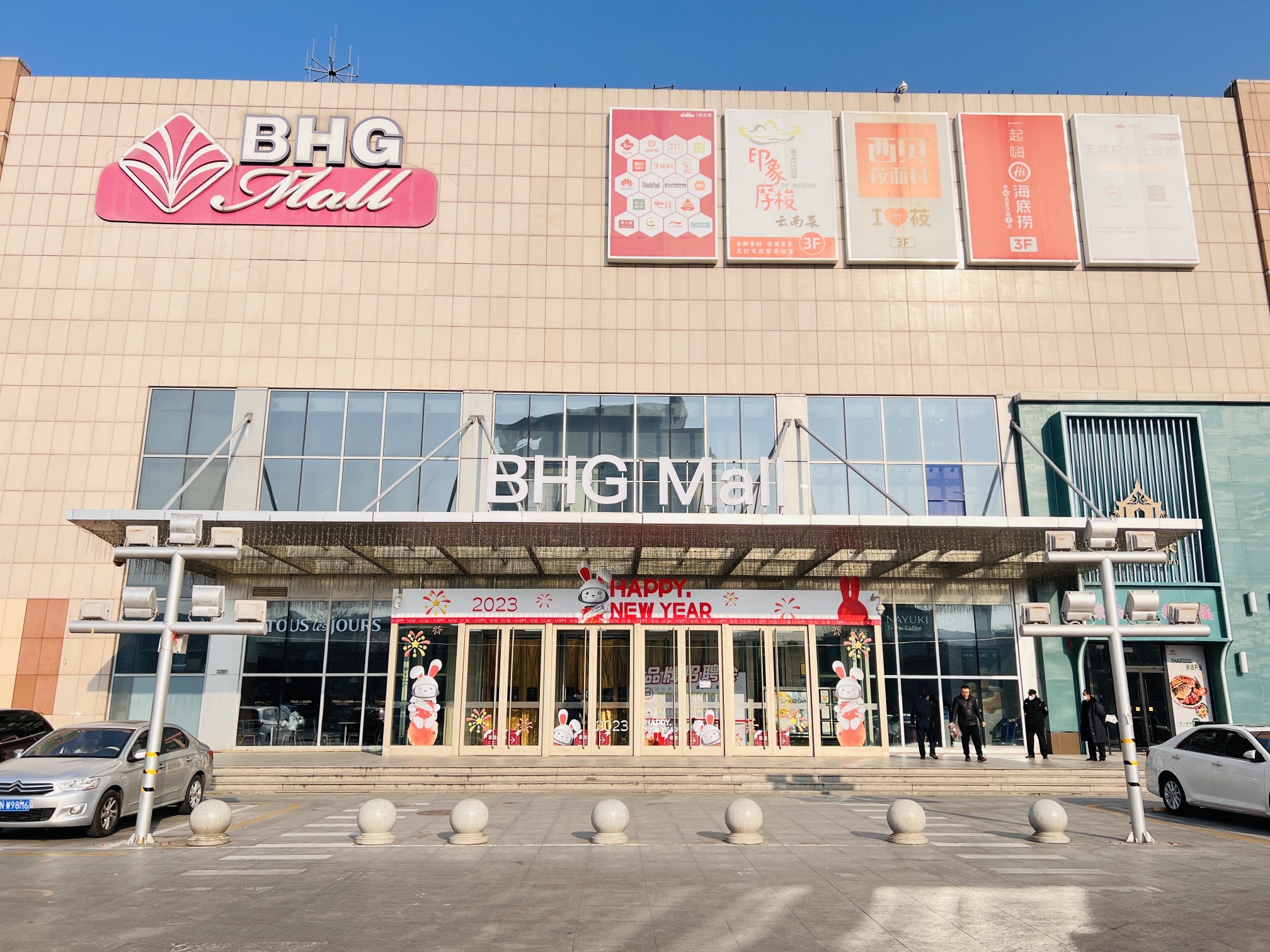 北京华联购物中心(回龙观店)