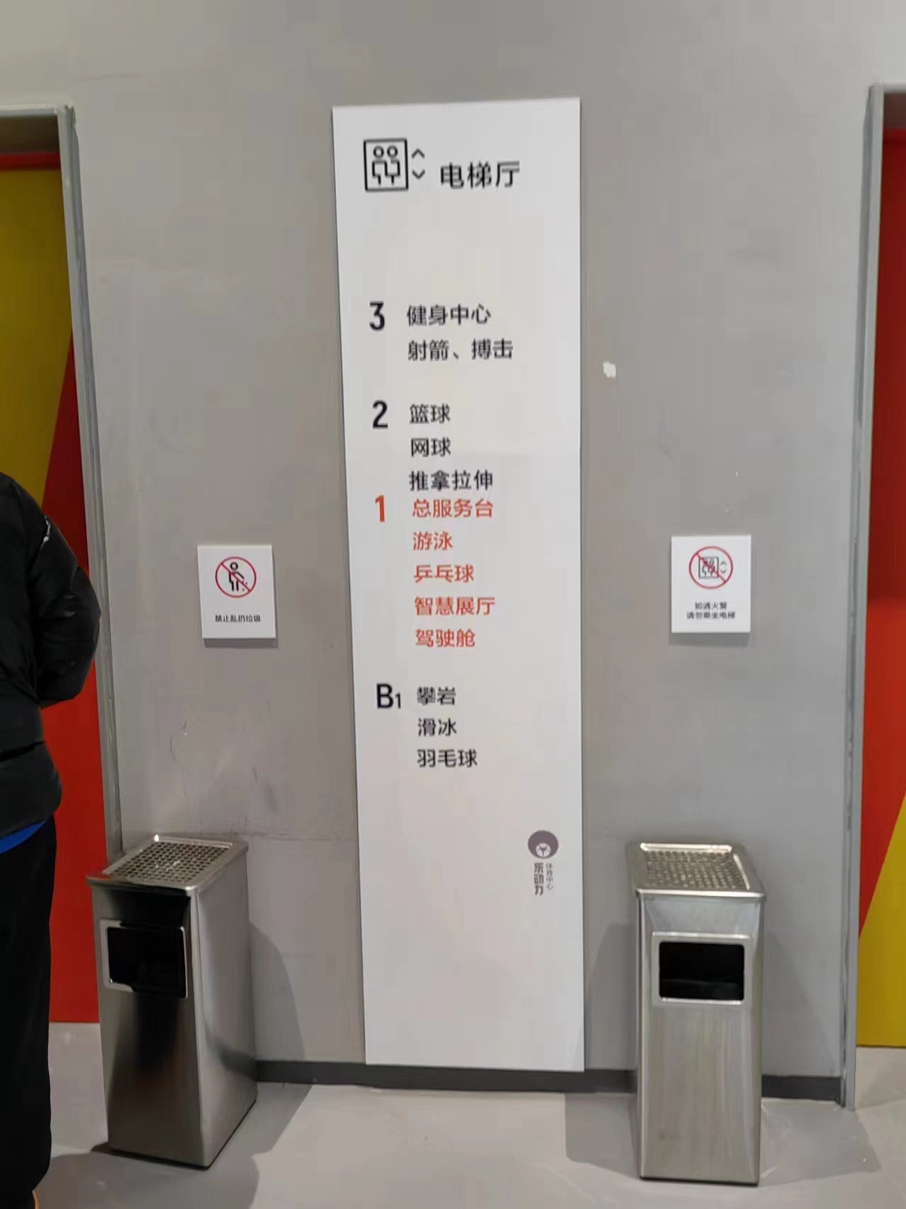 回龙观体育文化公园旅行图片 2
