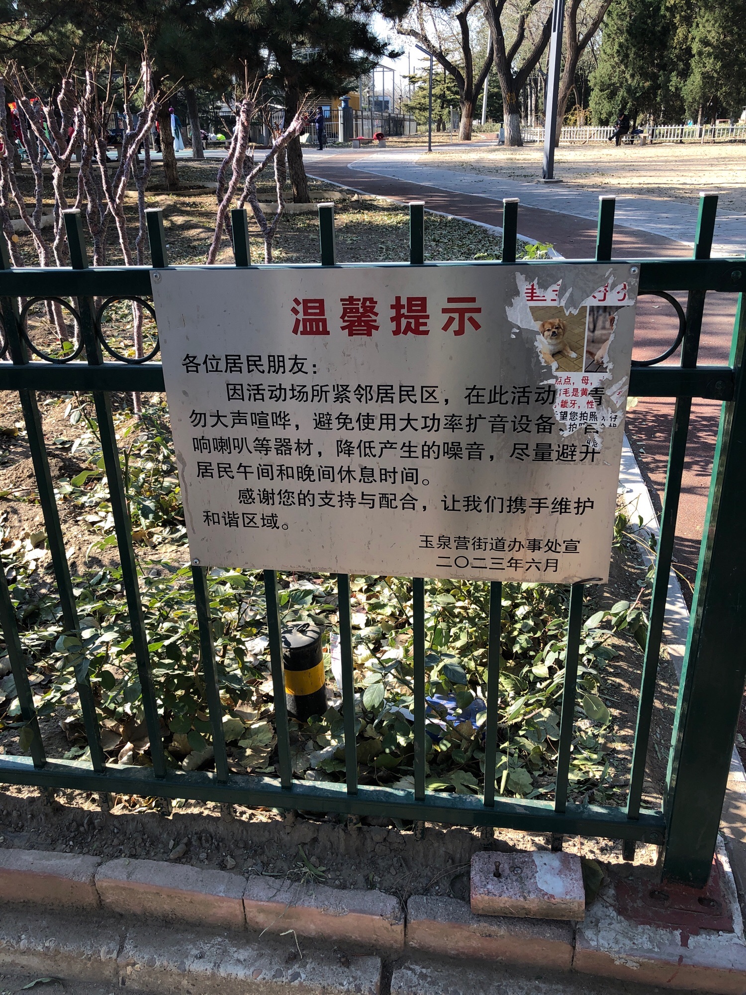 嘉河公园旅行图片 1