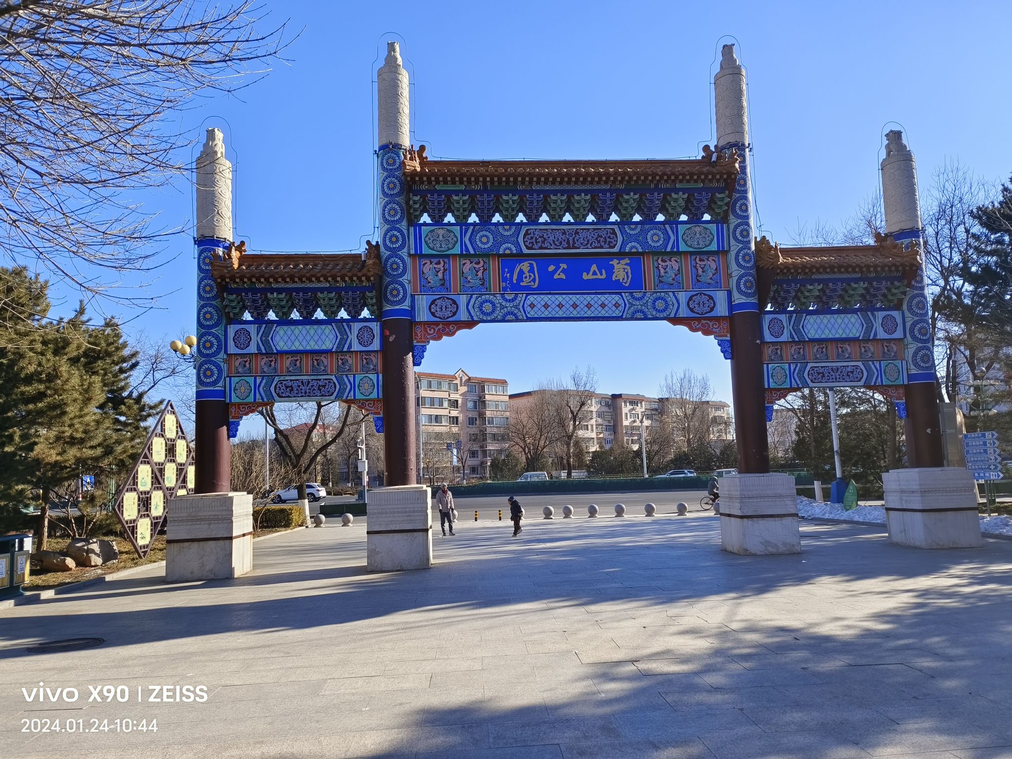 葡山公园