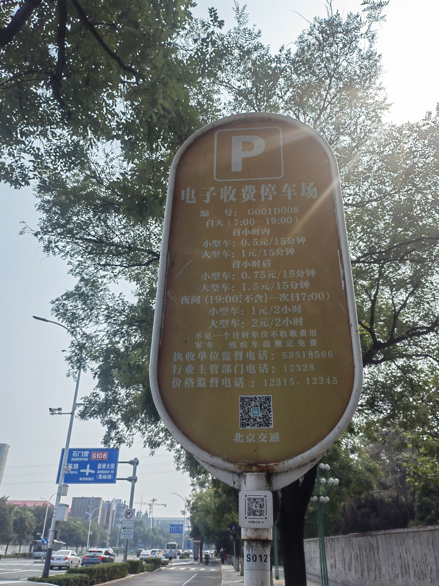 葡山公园旅行图片 1