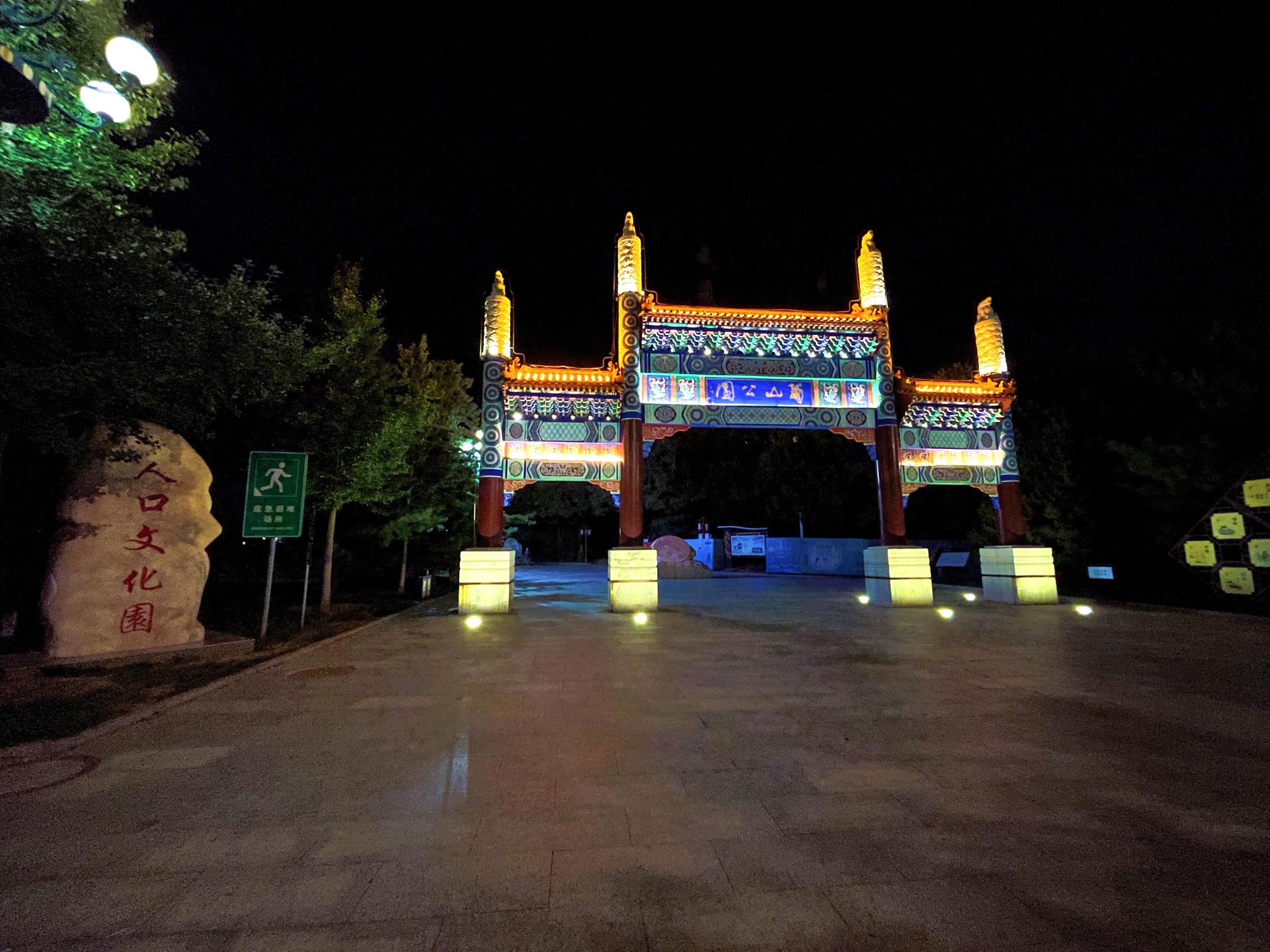 葡山公园旅行图片 2