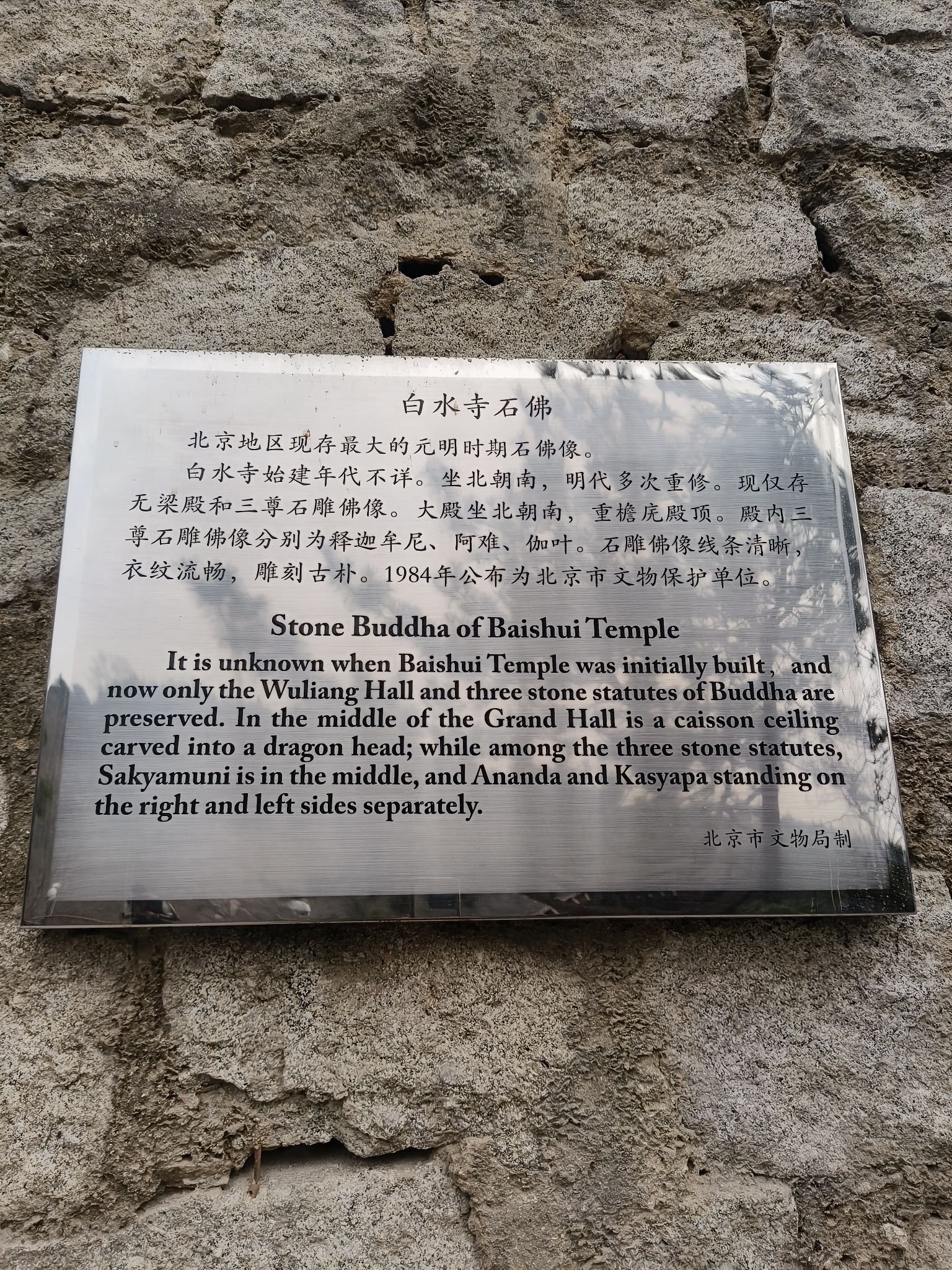 白水寺森林公园旅行图片 1
