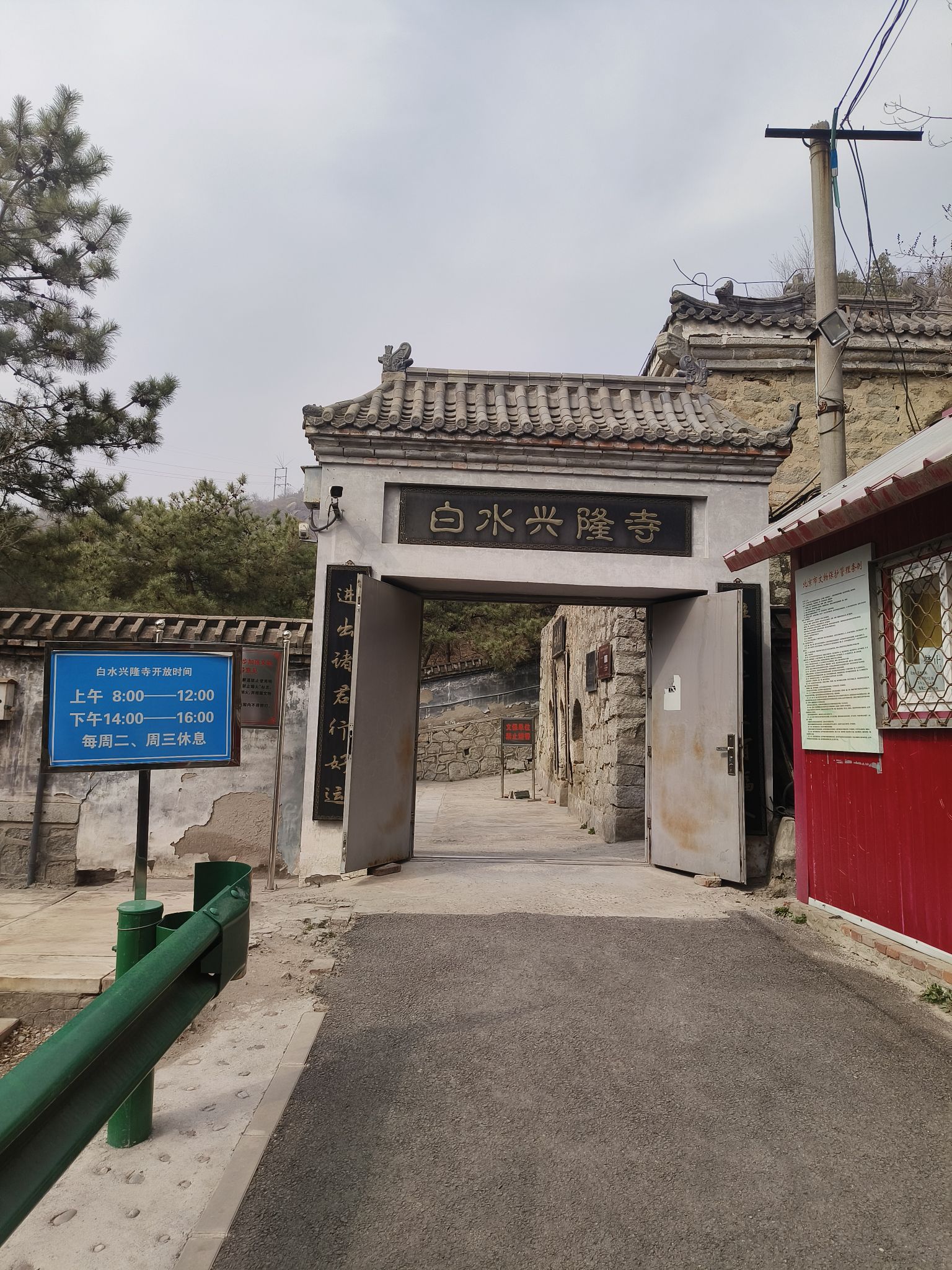 白水寺森林公园旅行图片 2