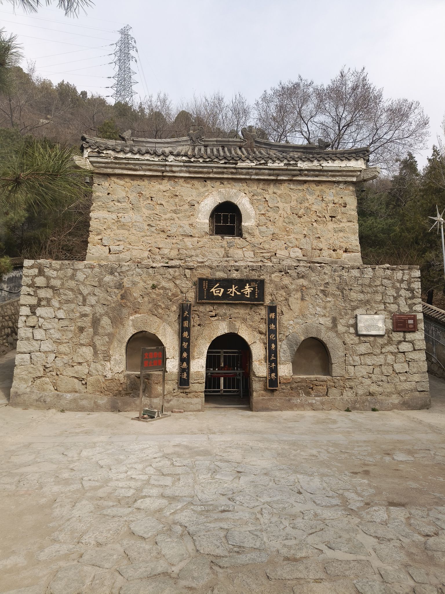 白水寺森林公园旅行图片 3