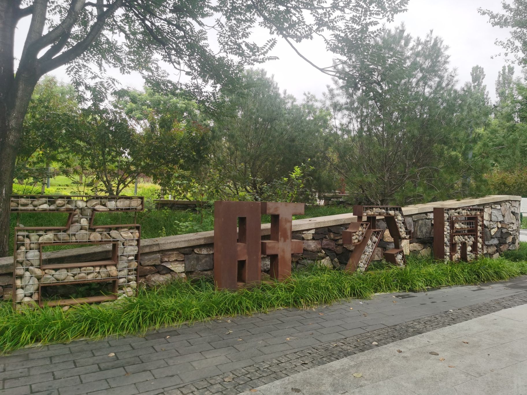 百旺公园旅行图片 1