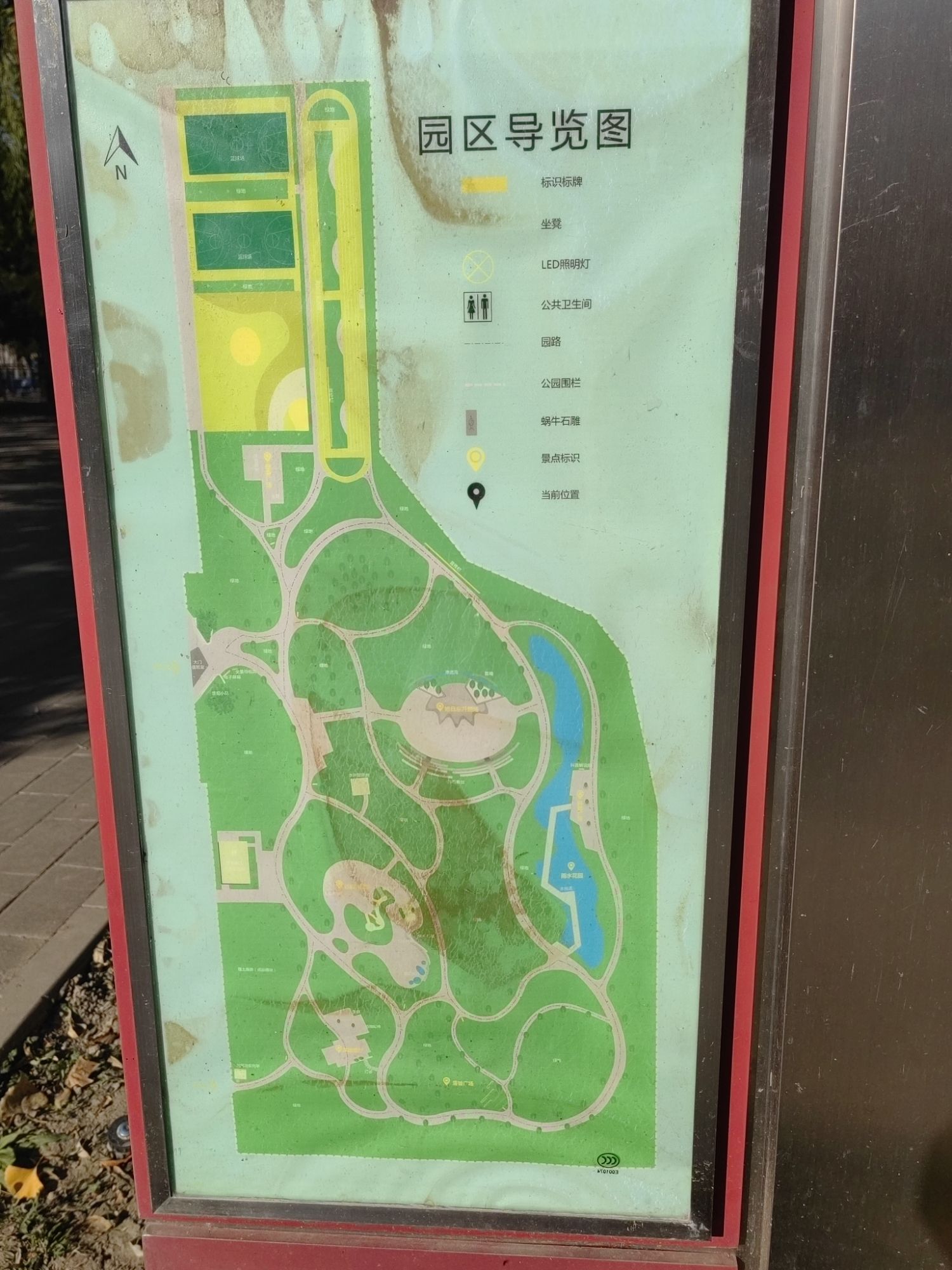 东升文体公园旅行图片 2
