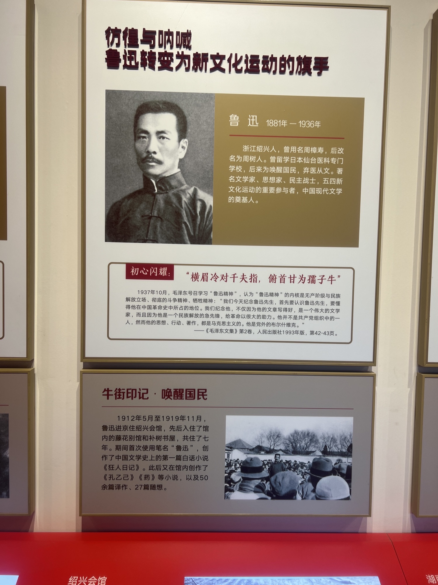 绍兴会馆旅行图片 1