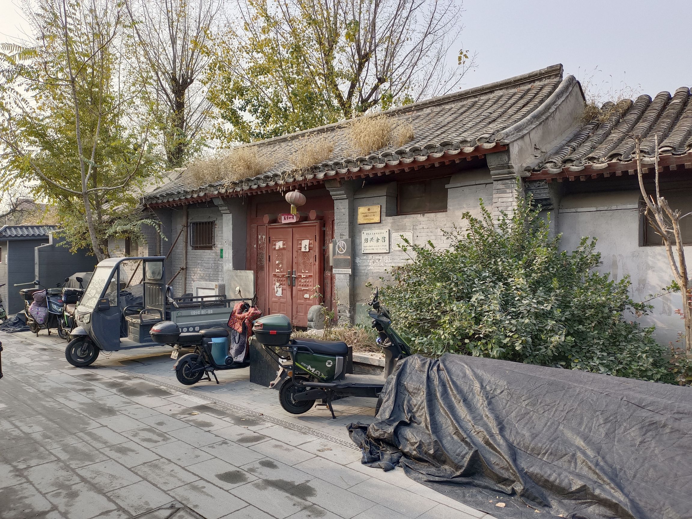 绍兴会馆旅行图片 1