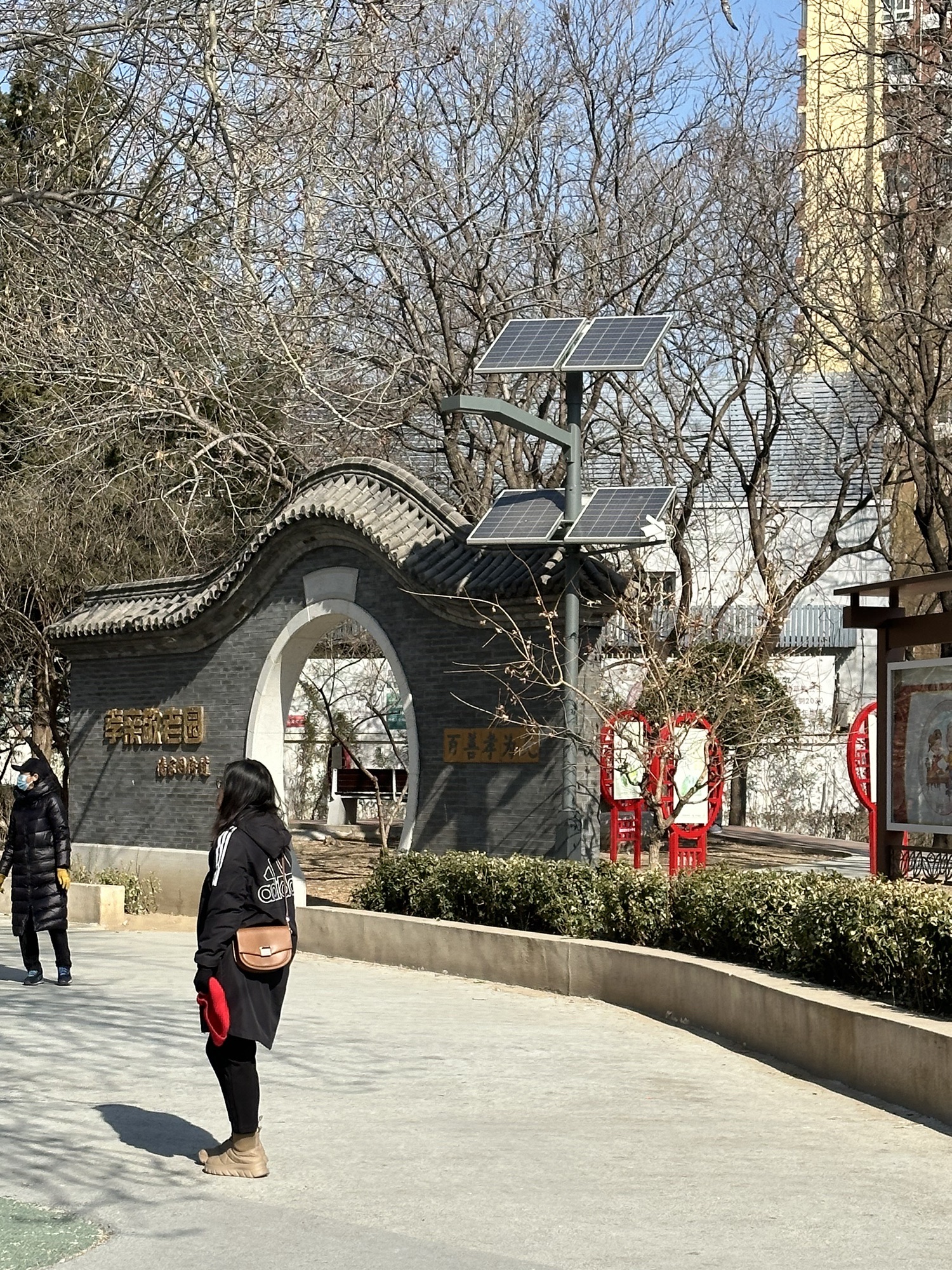 松榆里公园旅行图片 3
