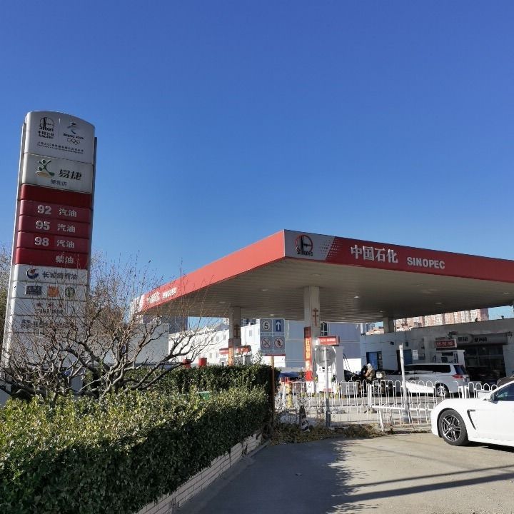 中国石化石美泉加油站